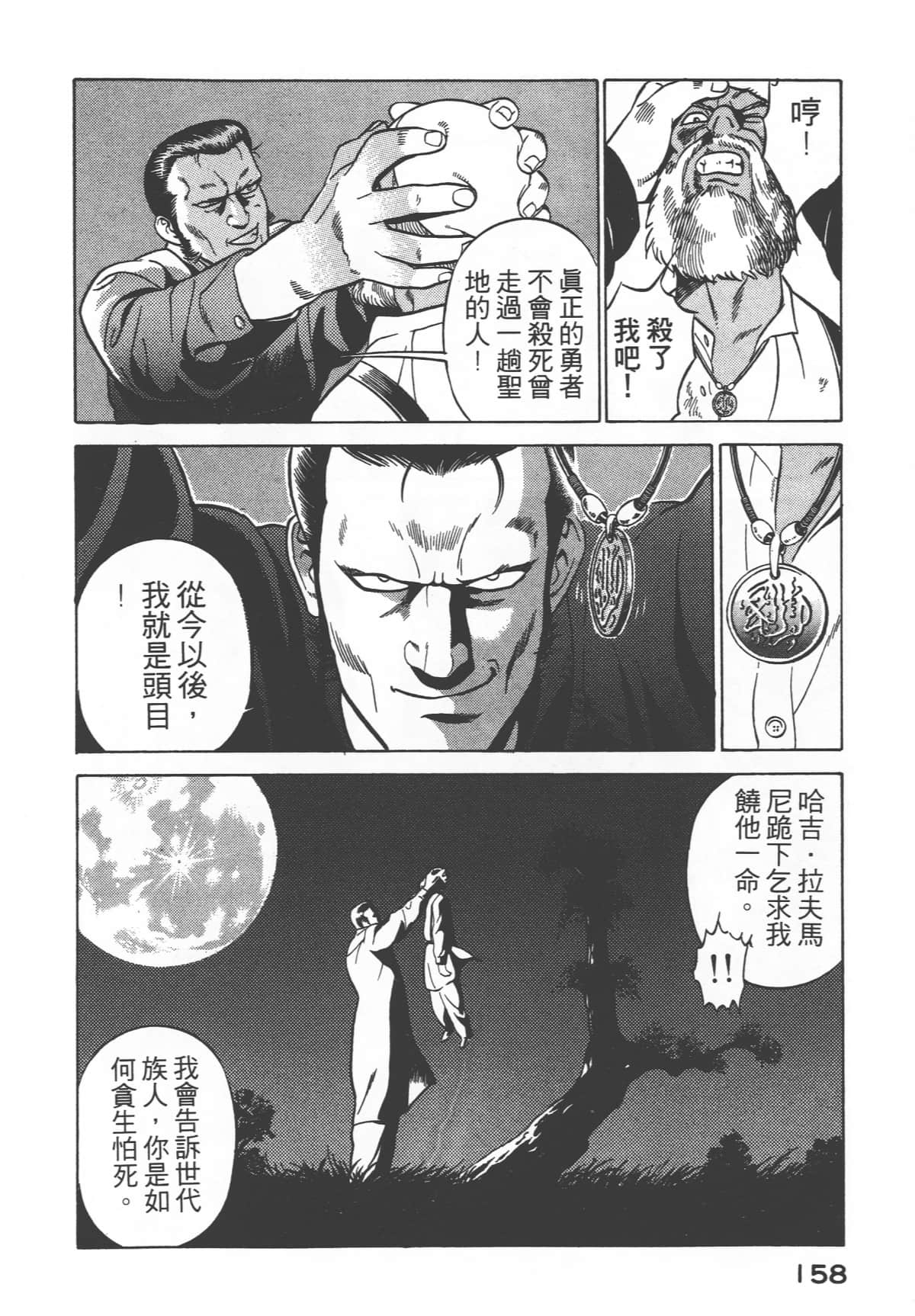 Page 160