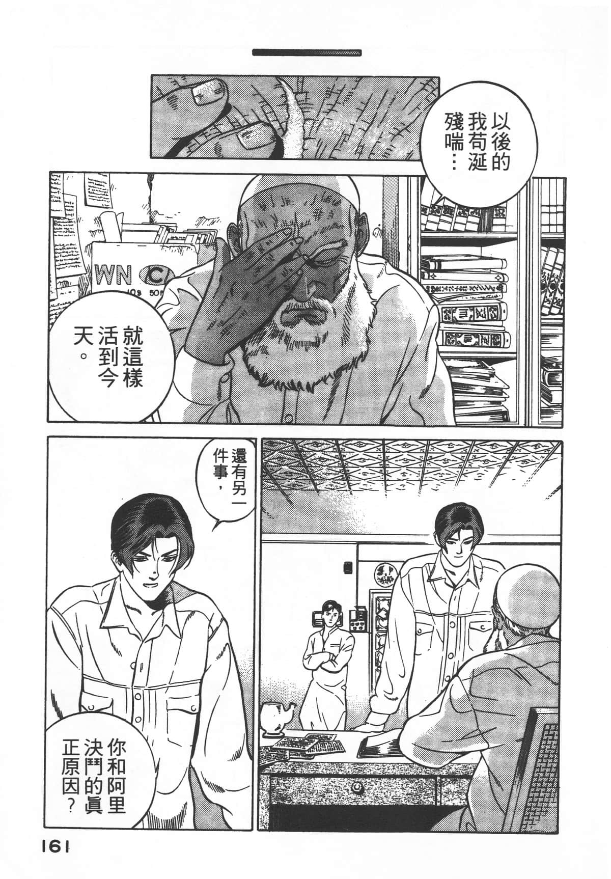 Page 163
