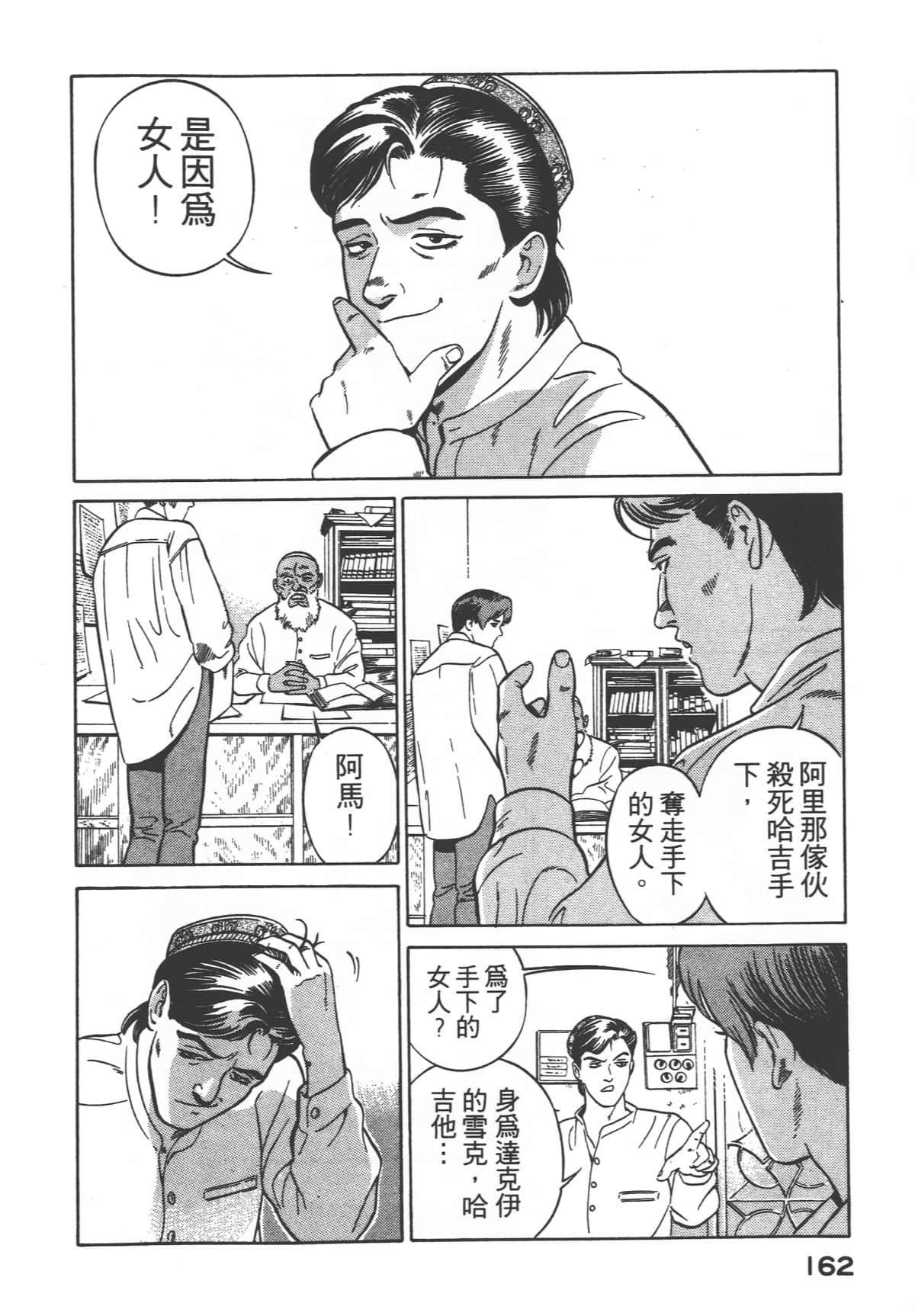 Page 164