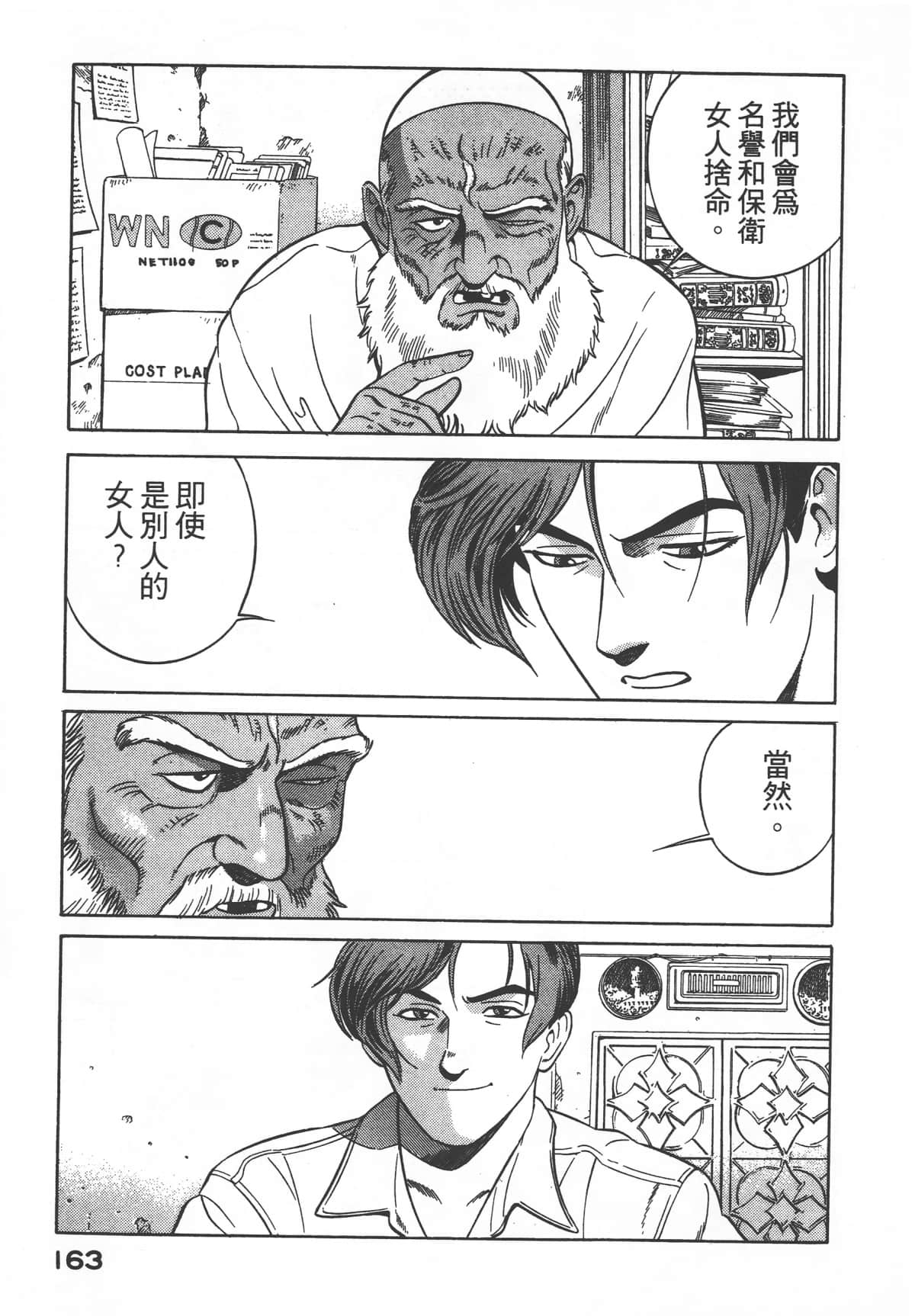 Page 165