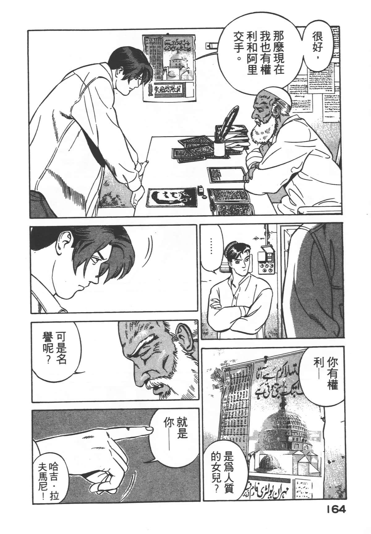 Page 166