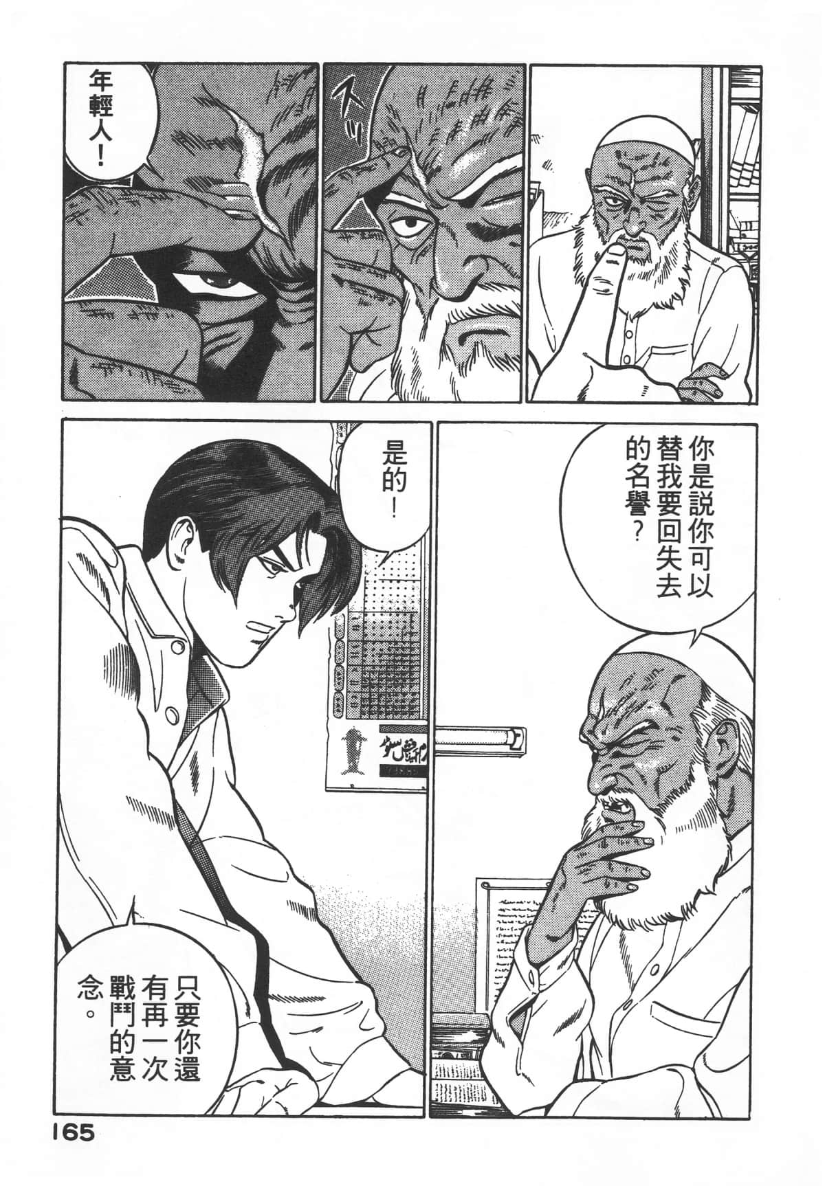 Page 167