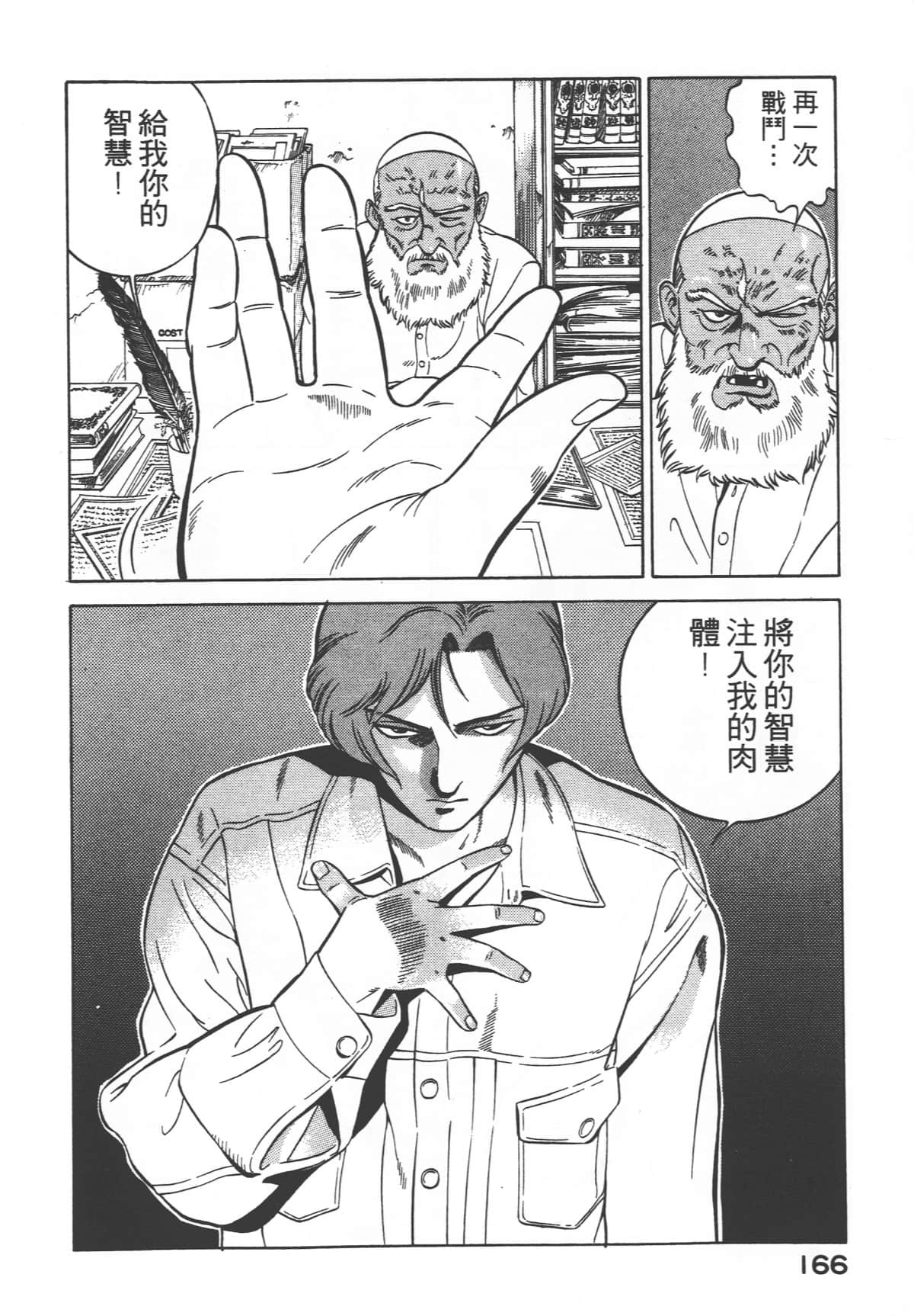 Page 168