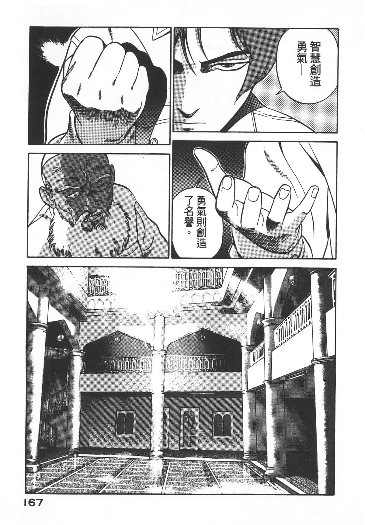 Page 169
