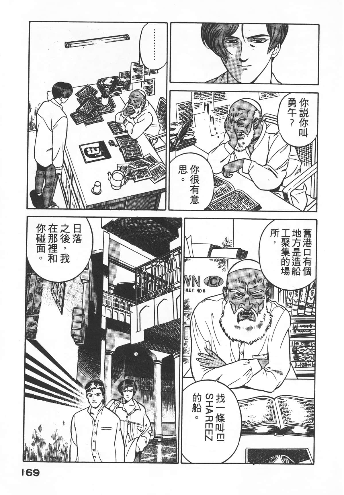 Page 171