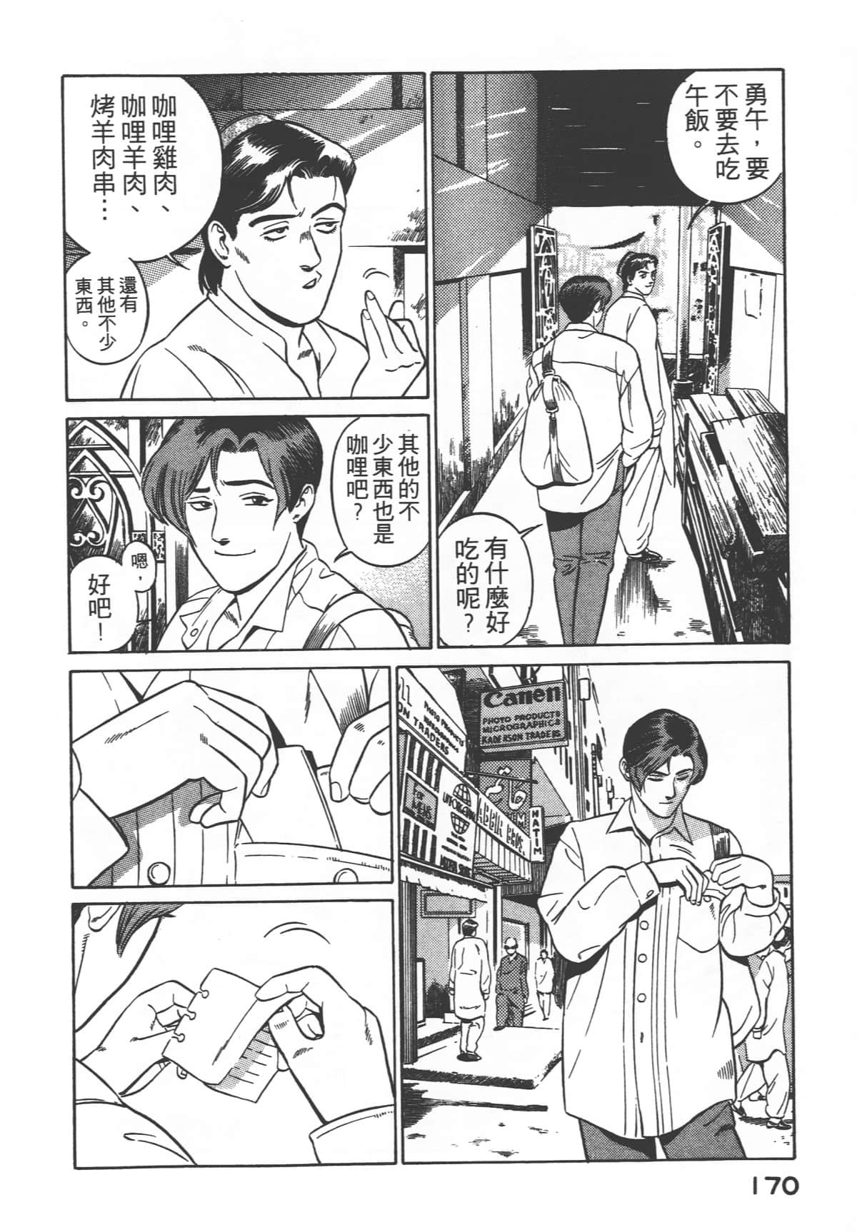 Page 172