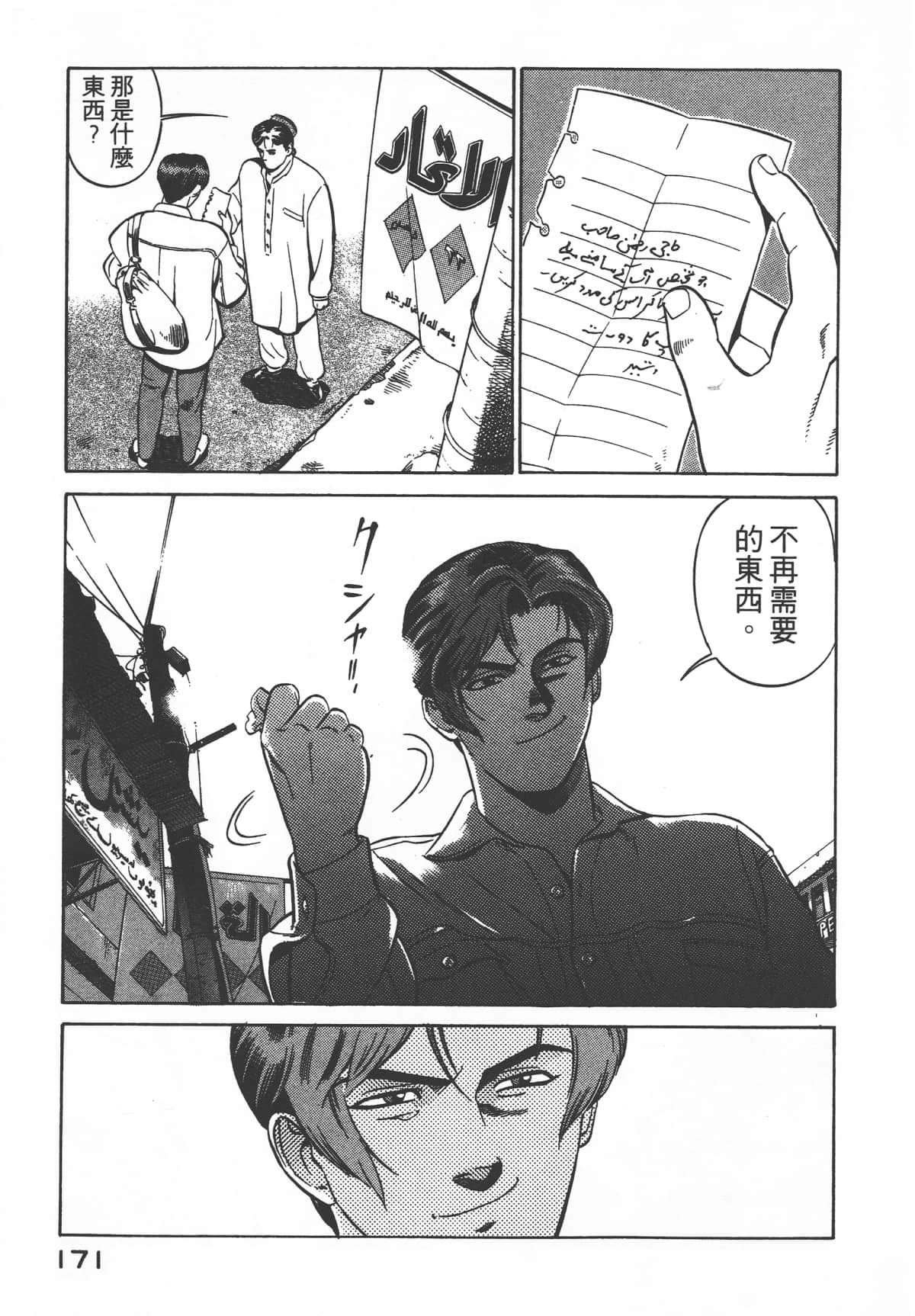 Page 173