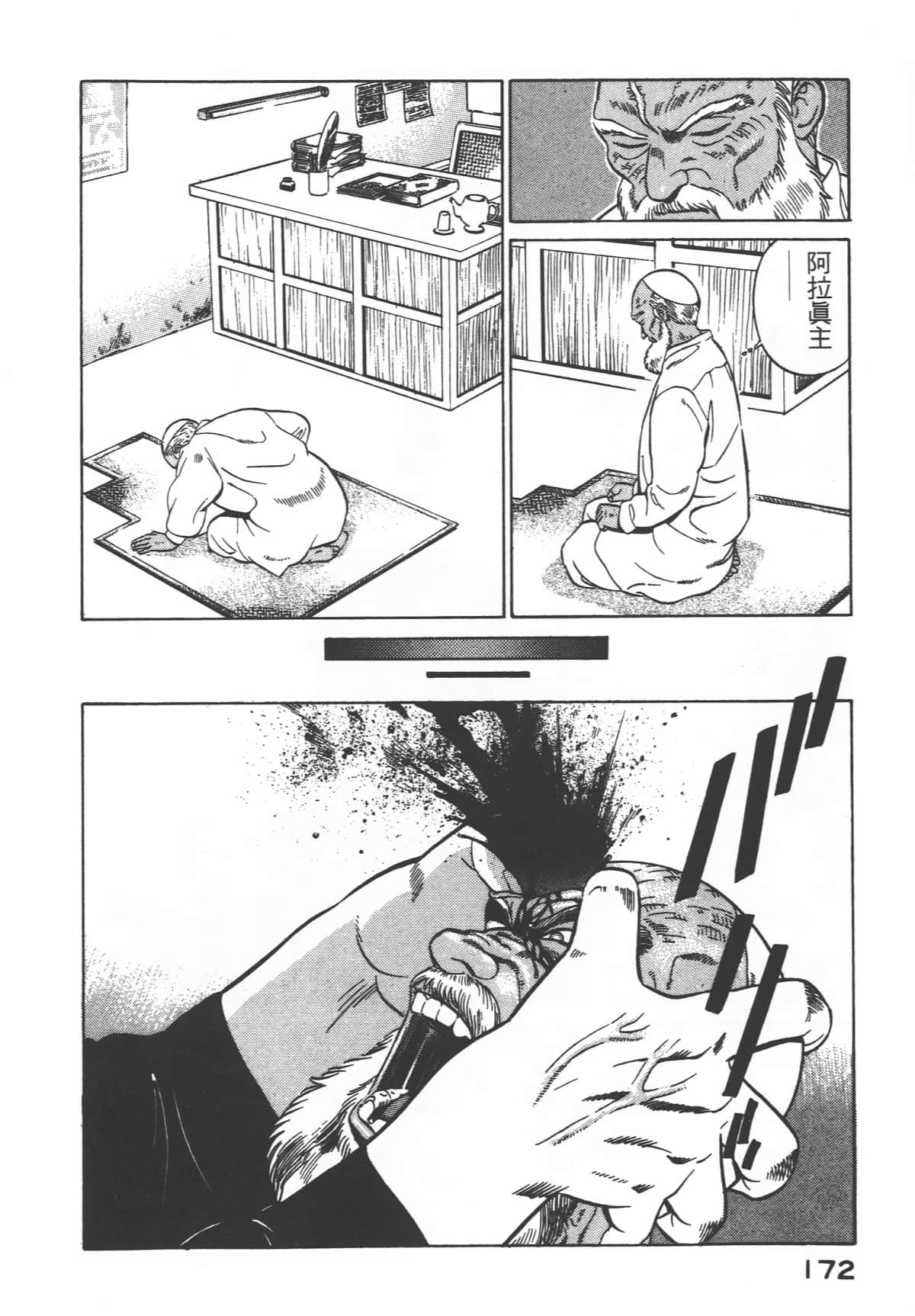Page 174