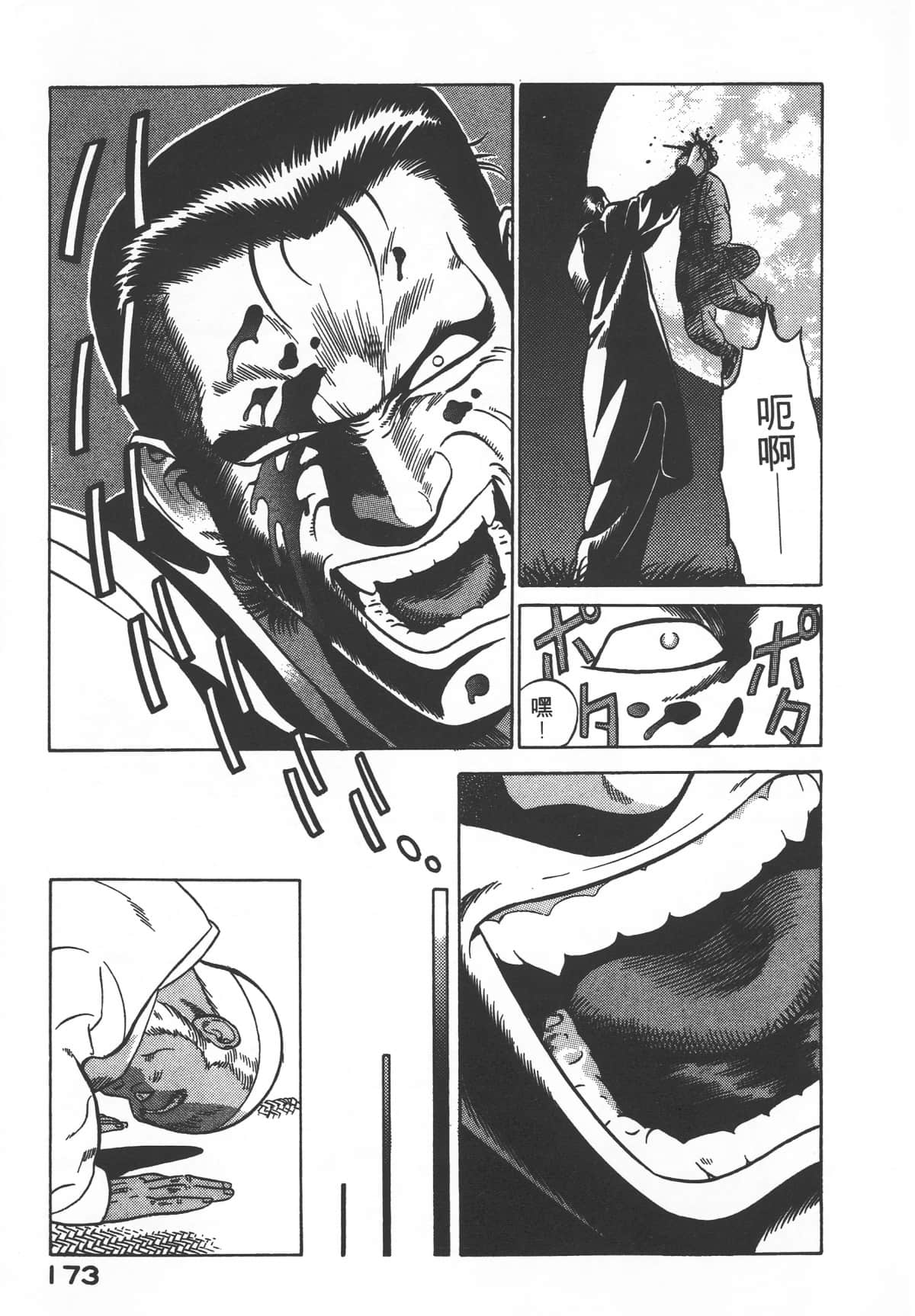 Page 175
