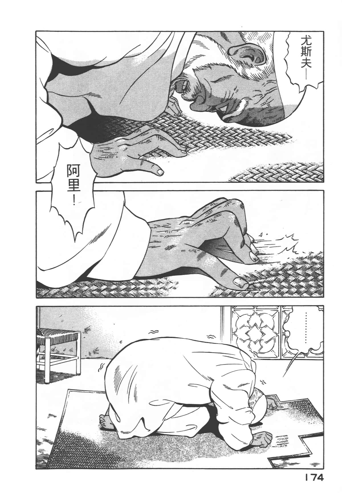 Page 176