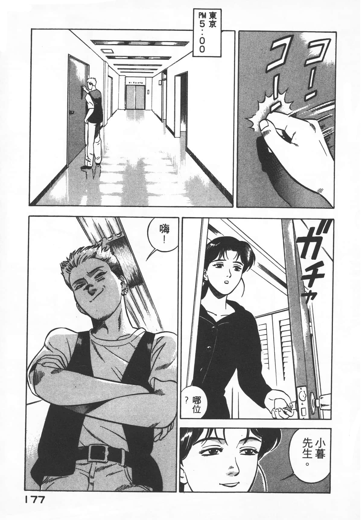 Page 179