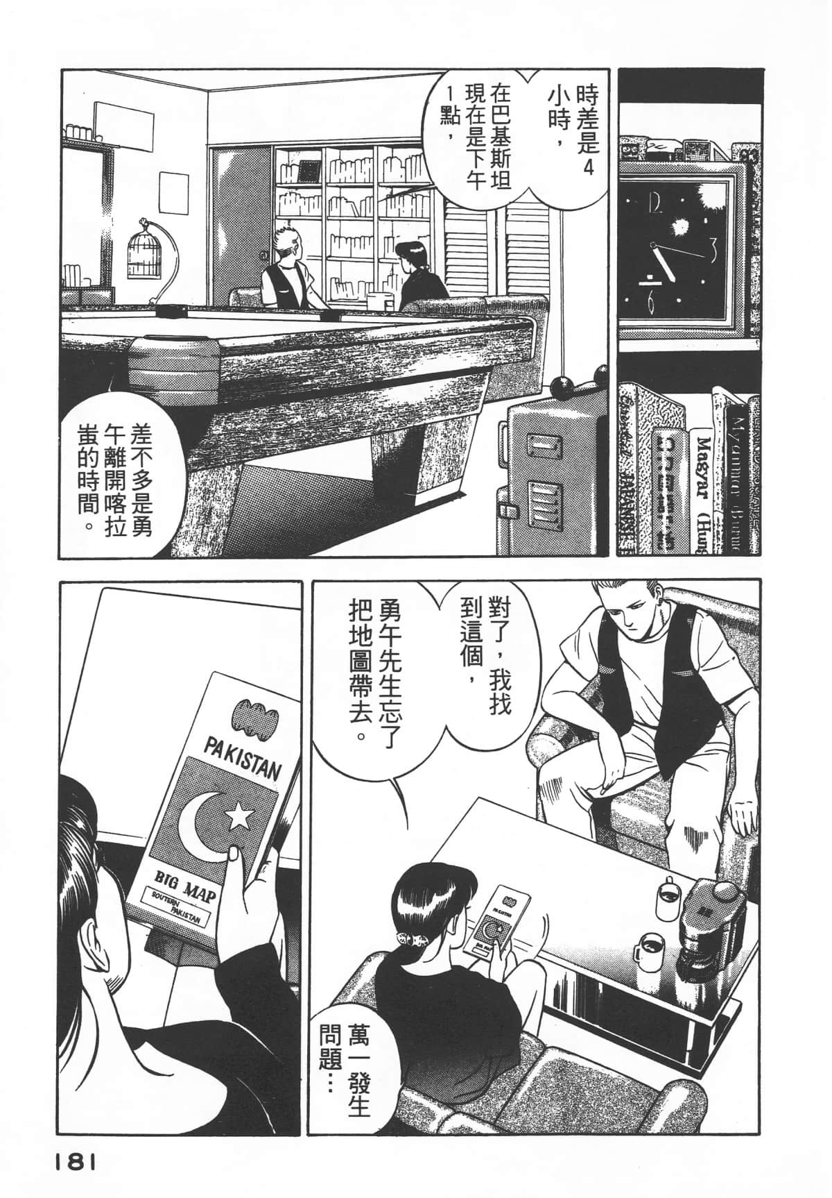 Page 183