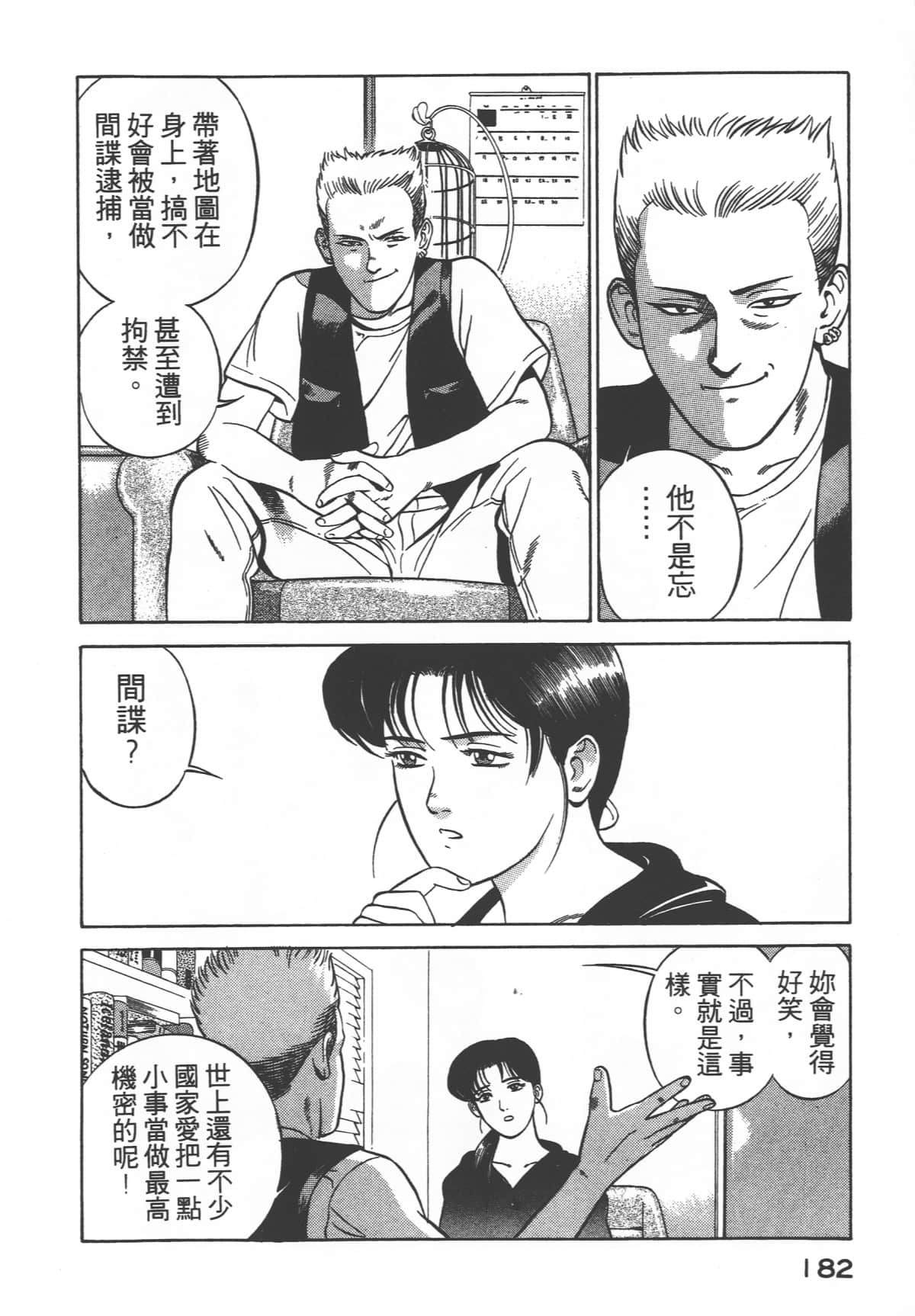 Page 184