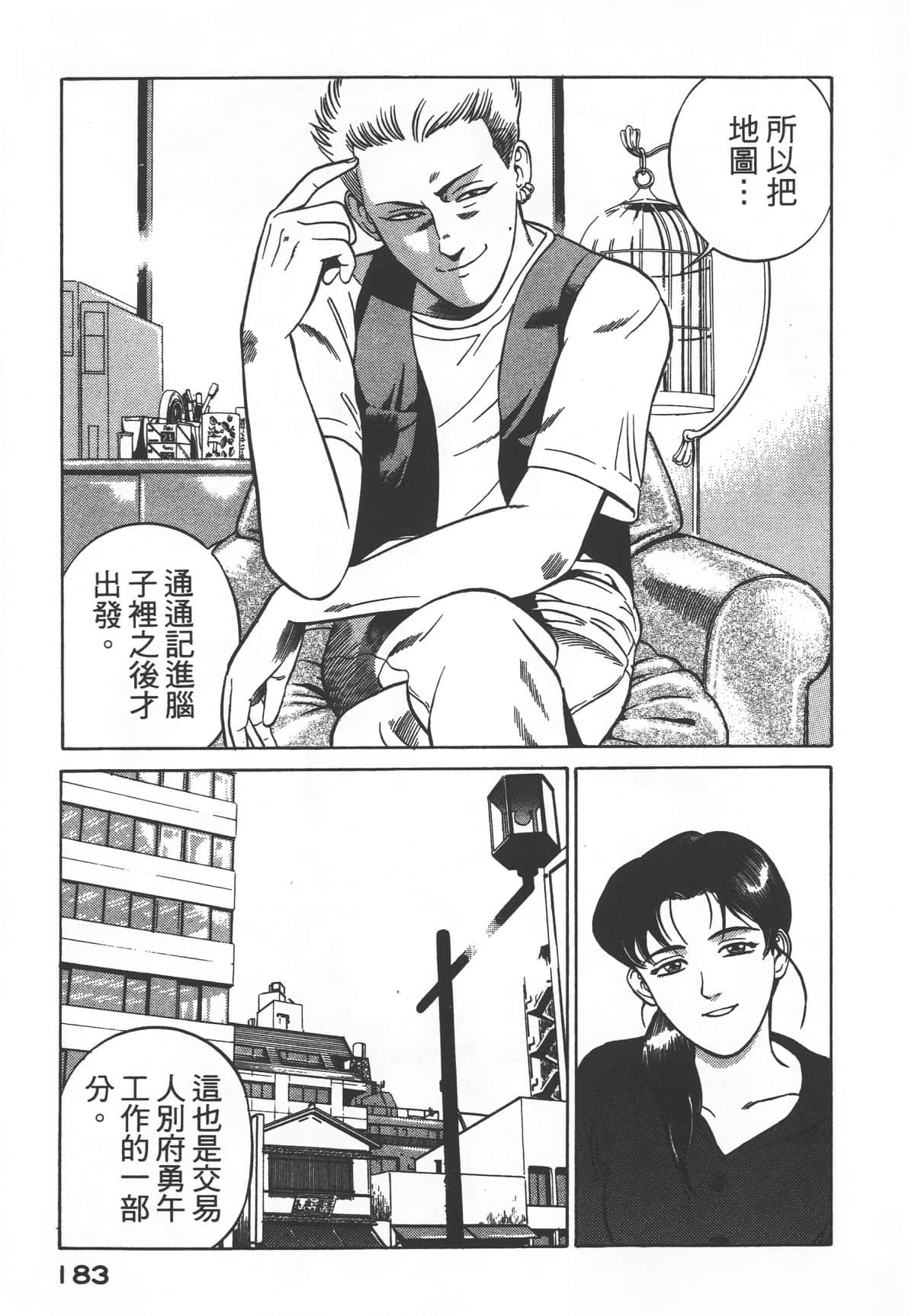 Page 185