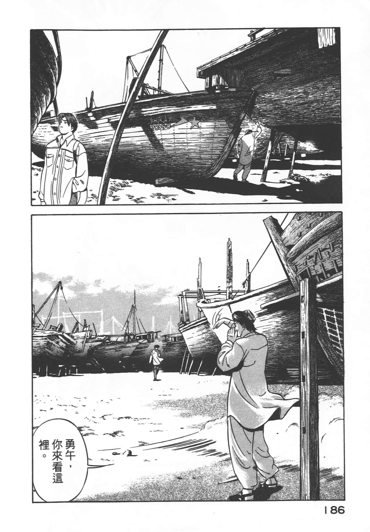 Page 188