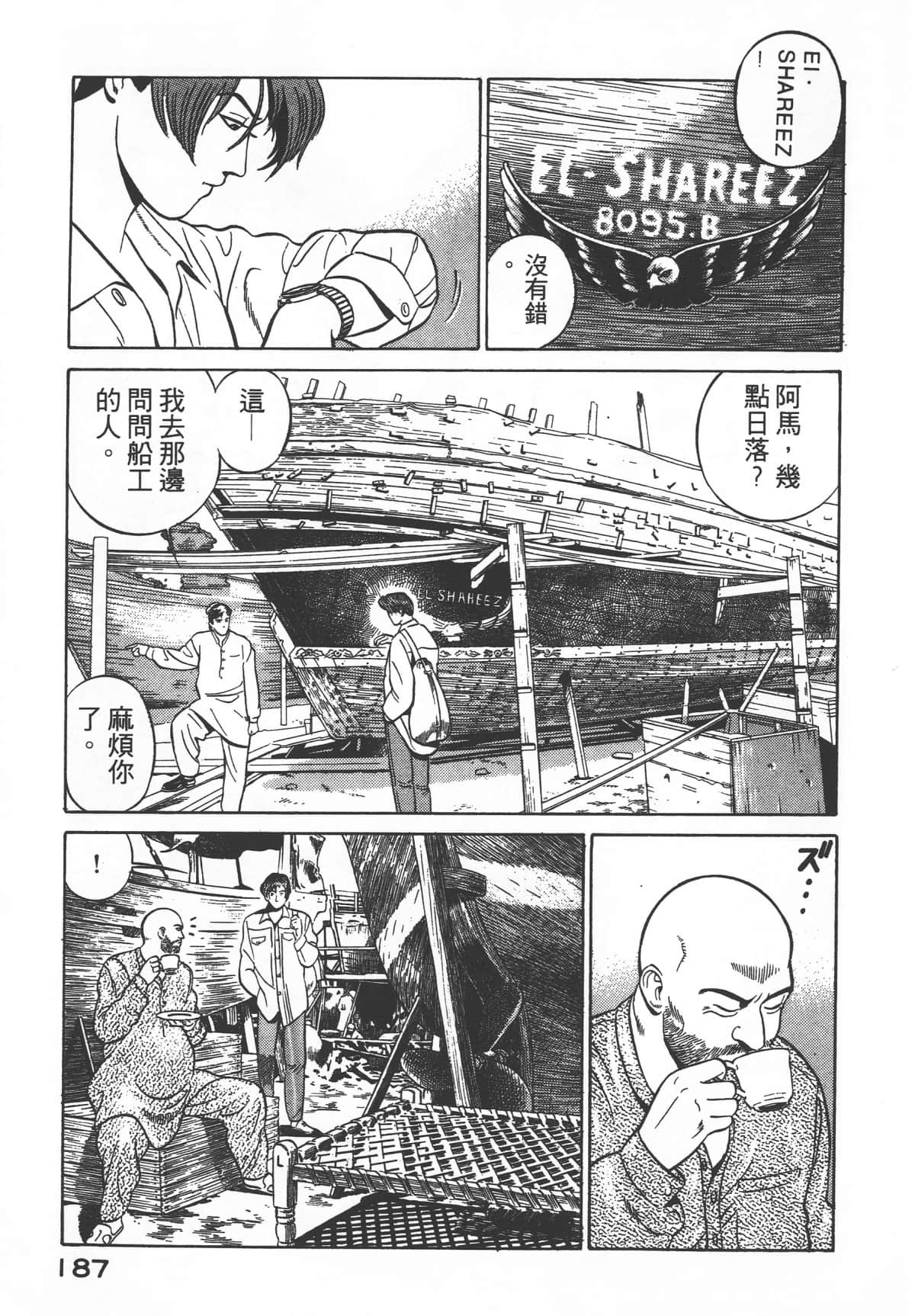 Page 189