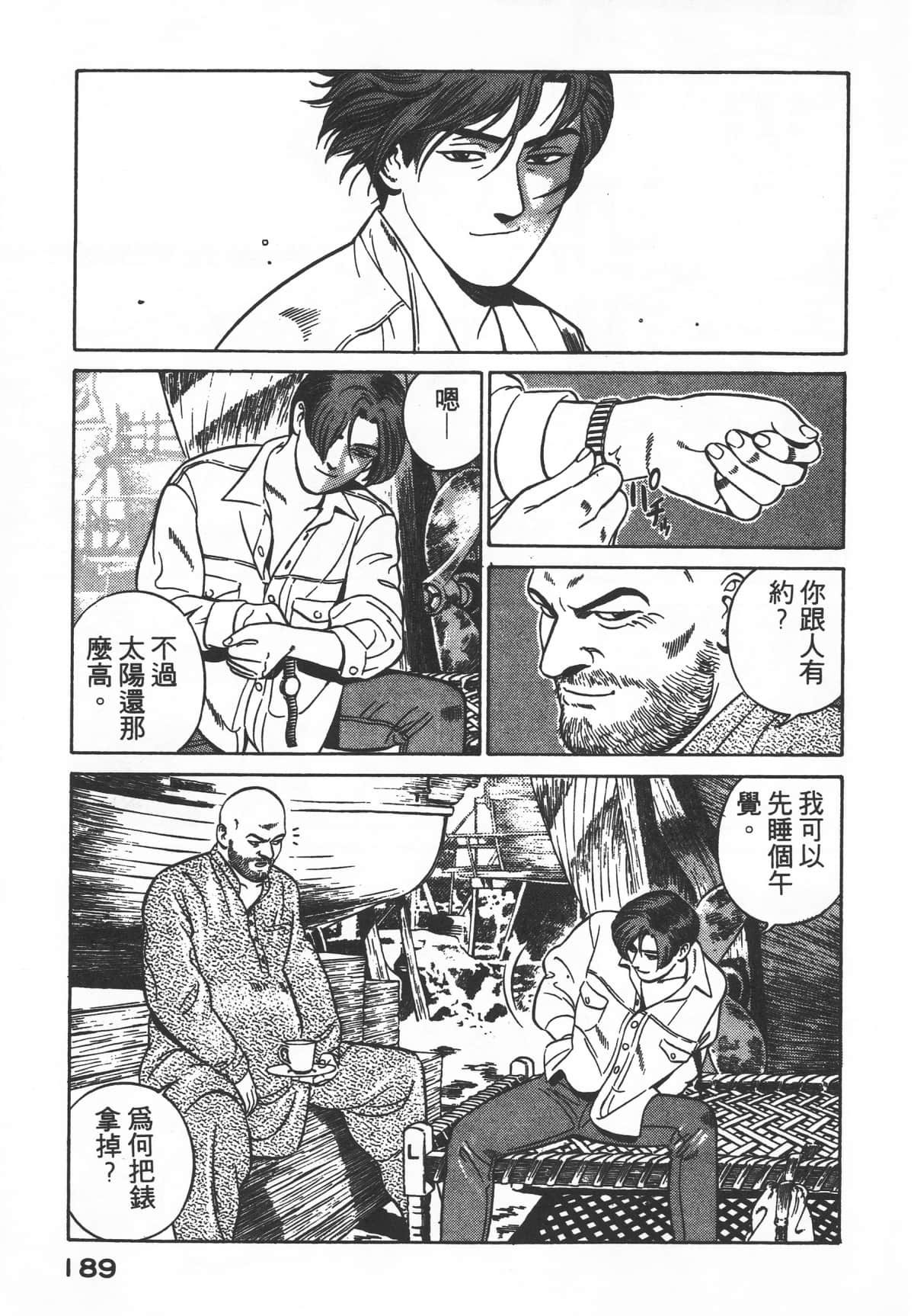 Page 191