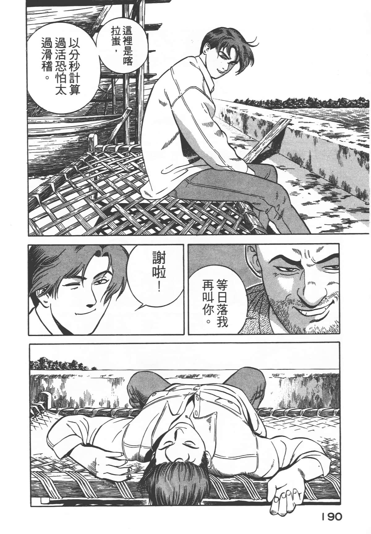 Page 192