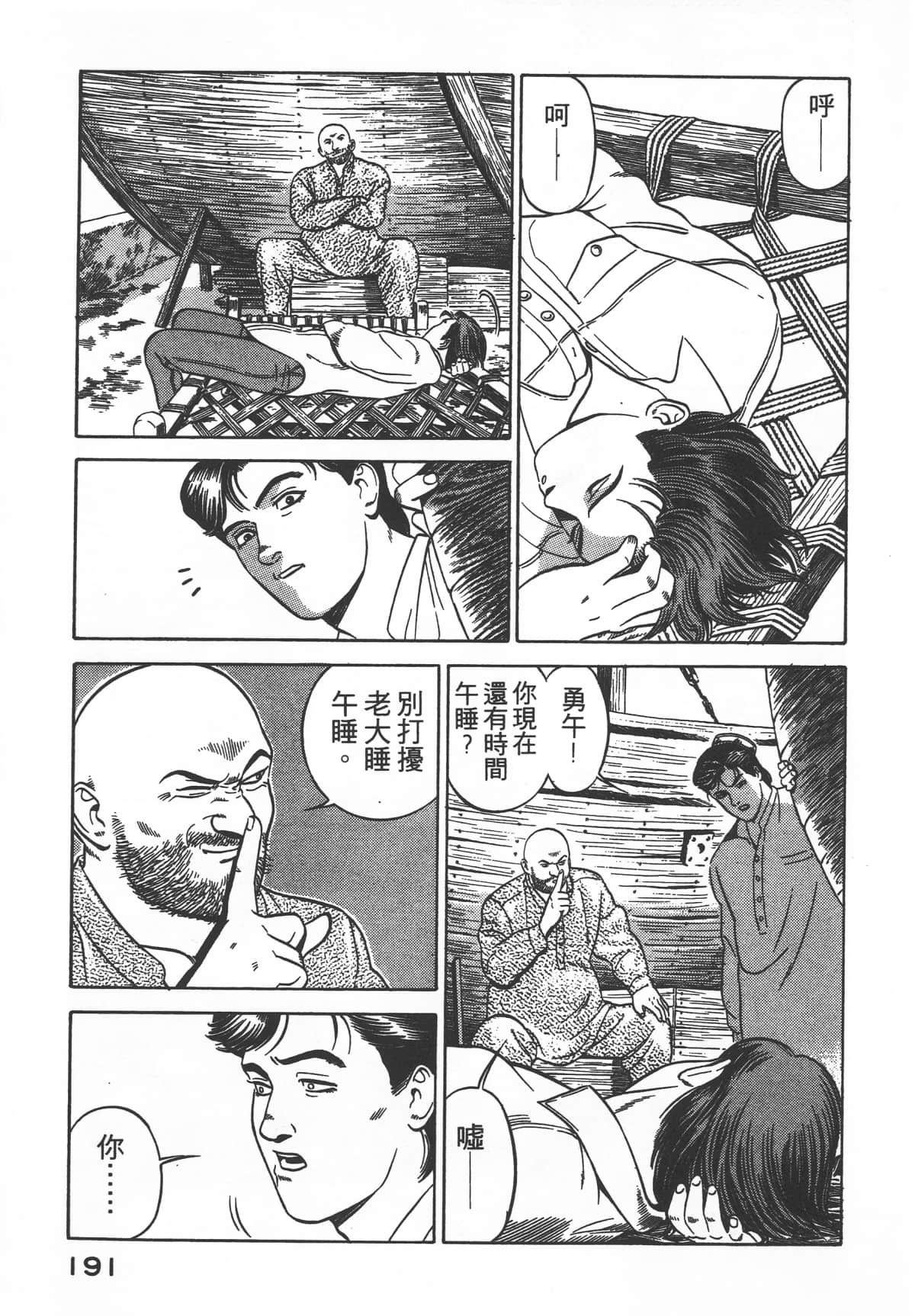 Page 193
