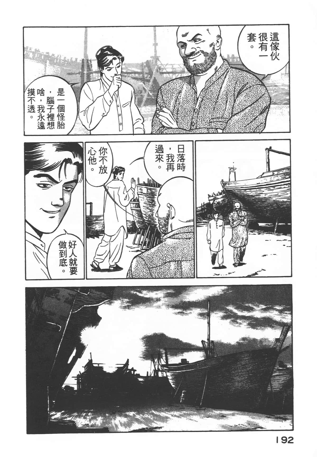 Page 194