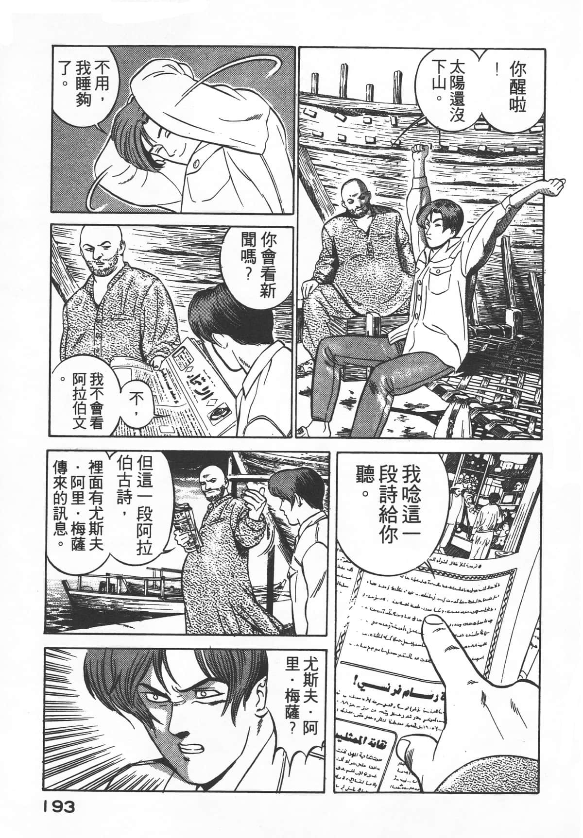 Page 195