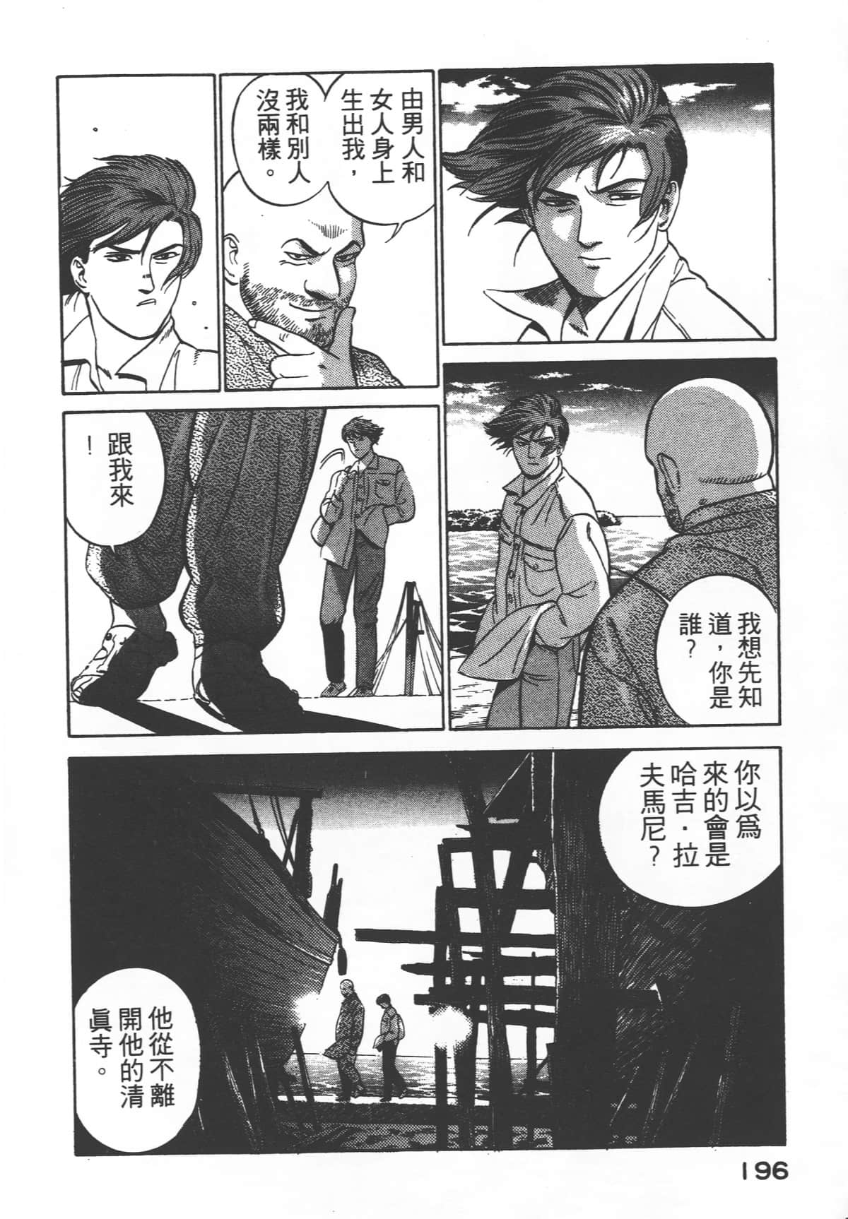 Page 198