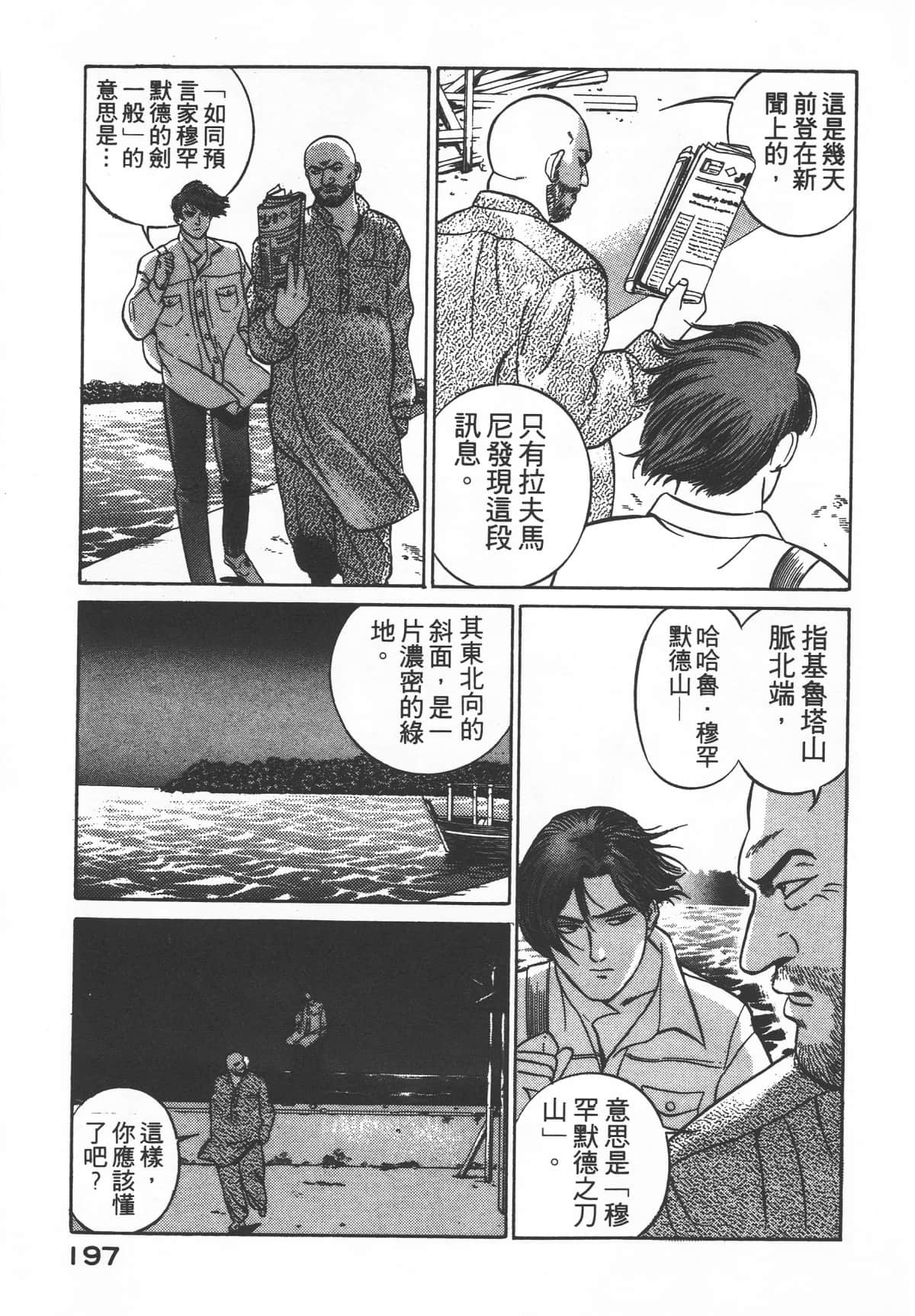 Page 199