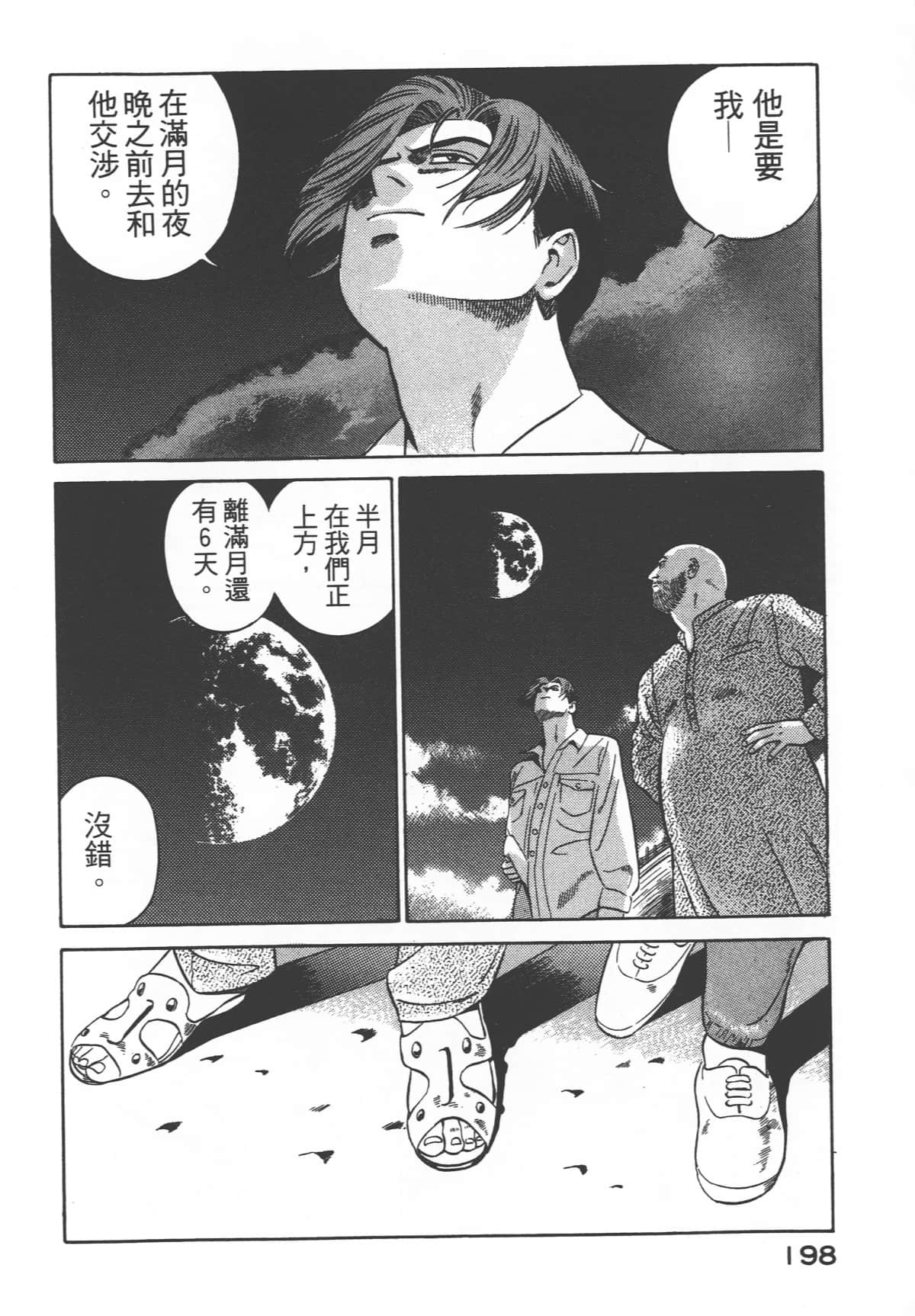 Page 200