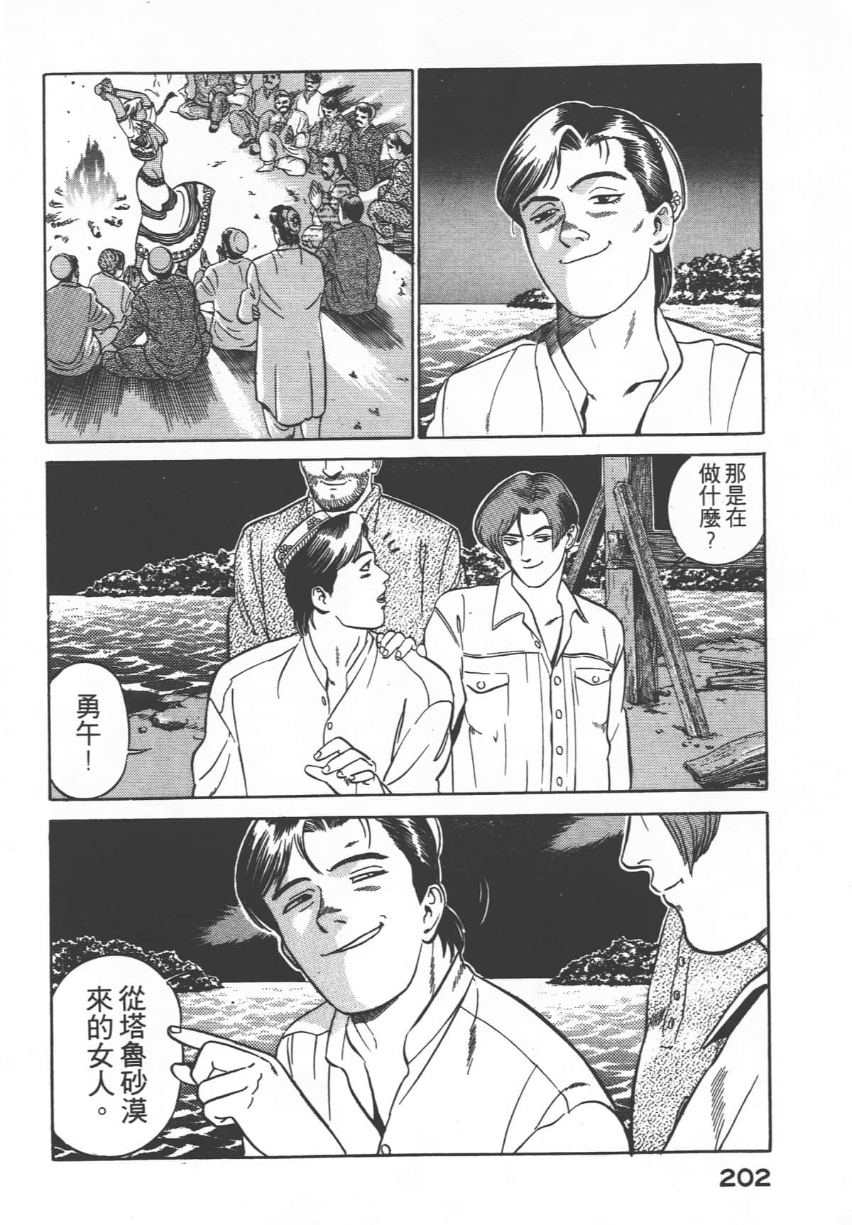Page 204