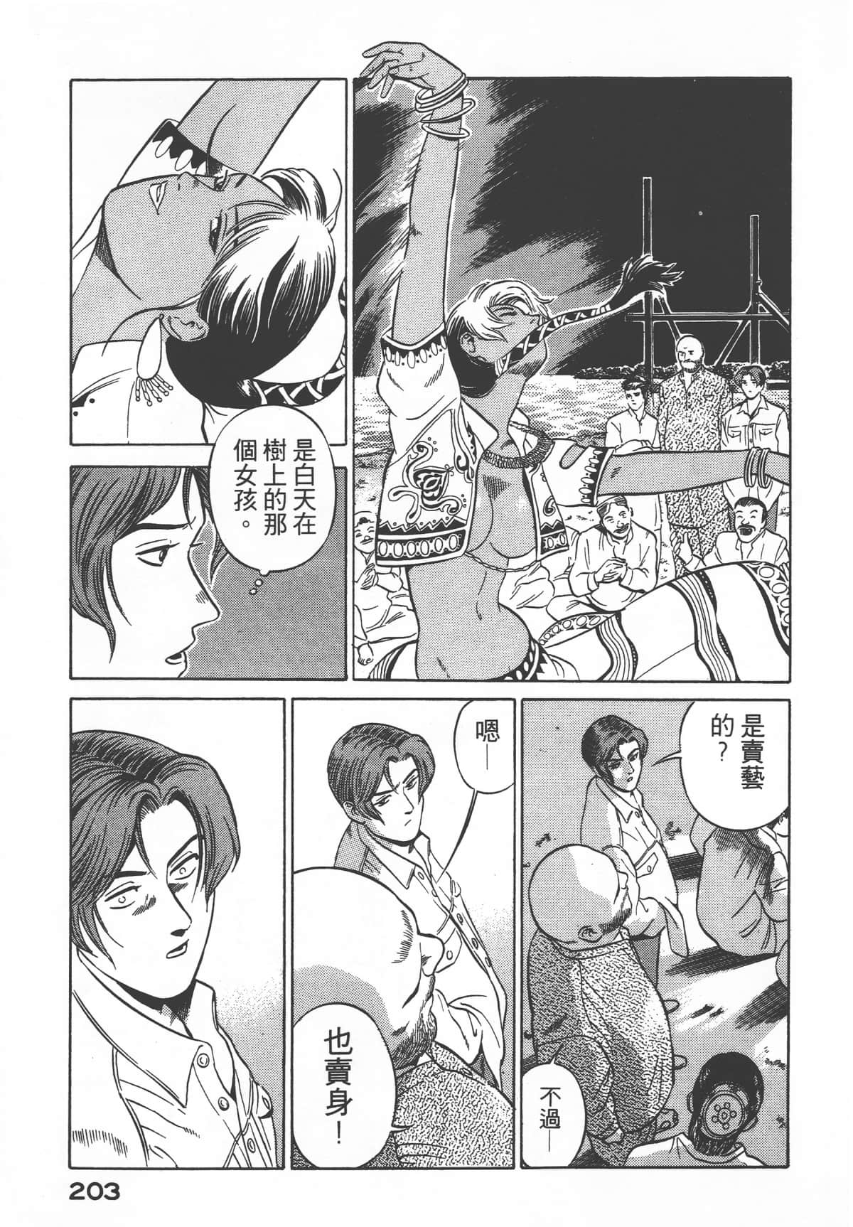 Page 205