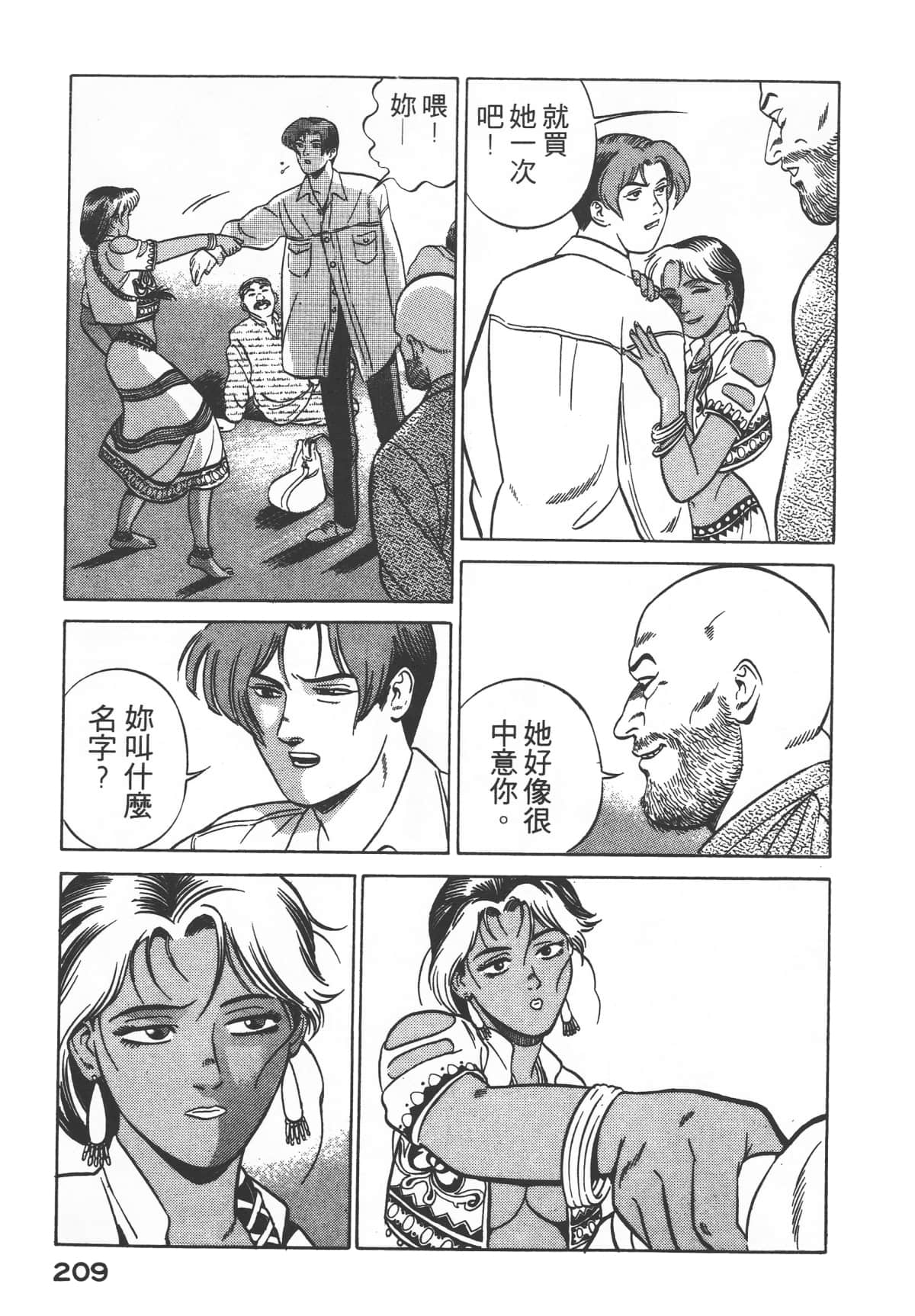 Page 211