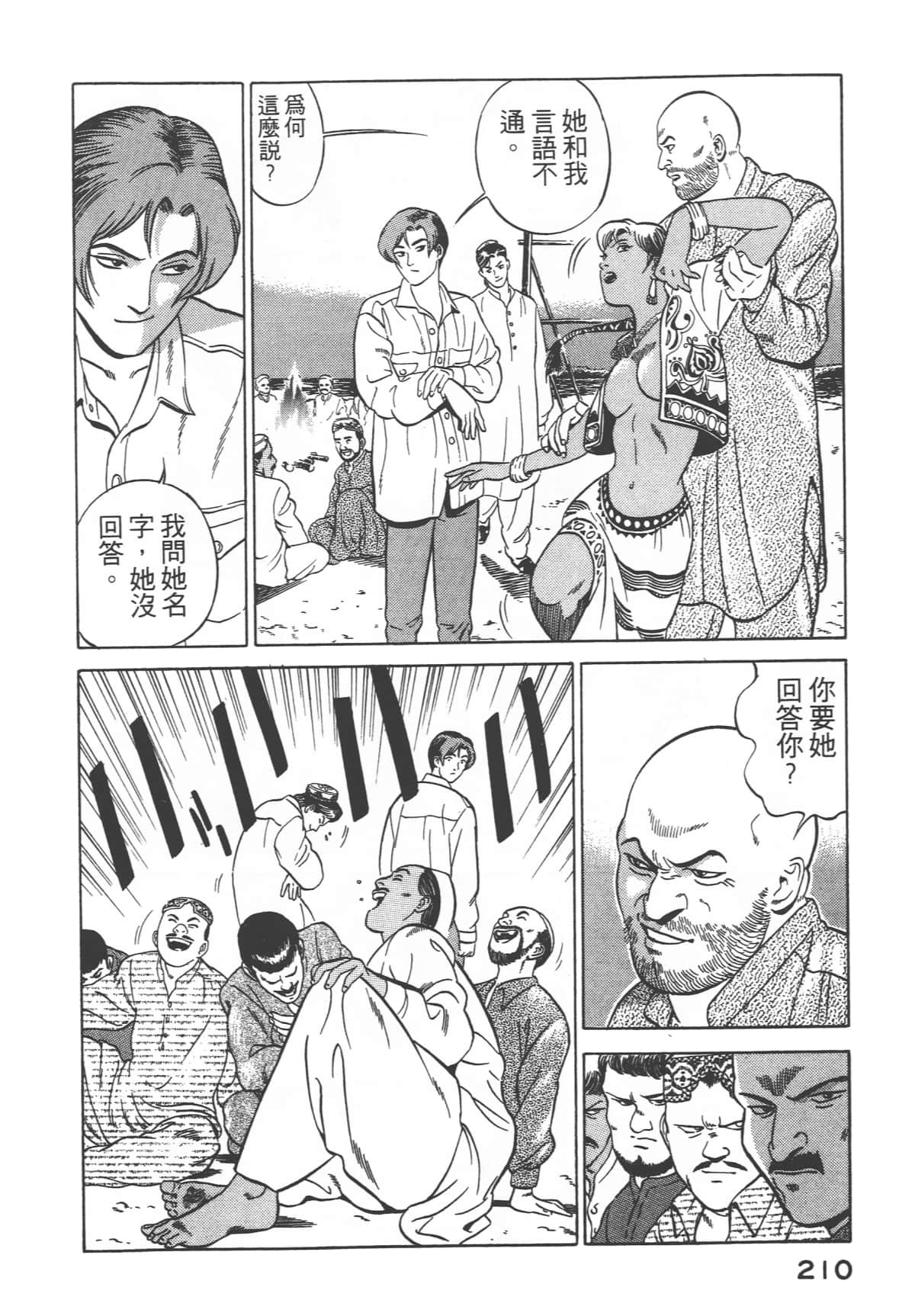 Page 212