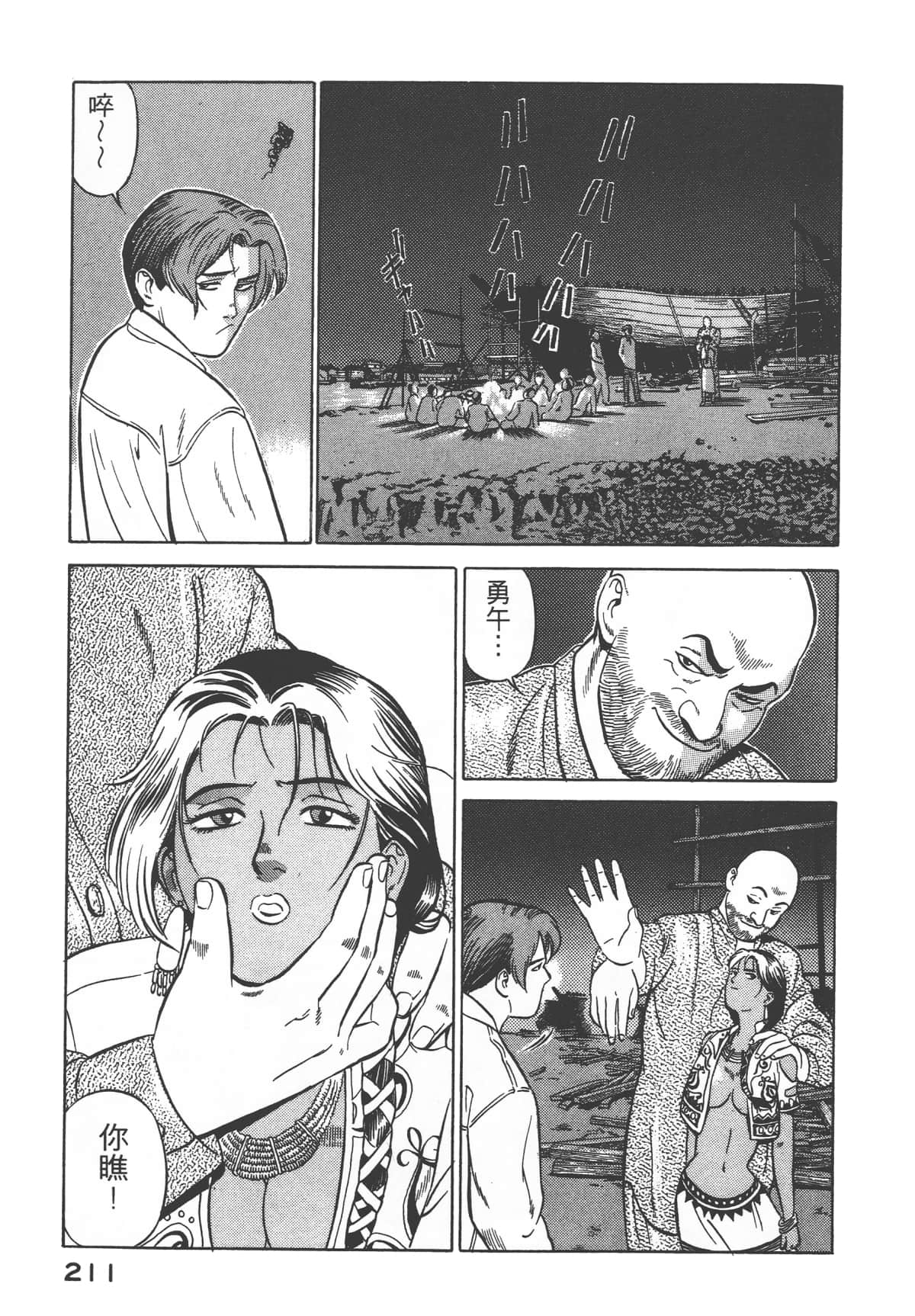 Page 213
