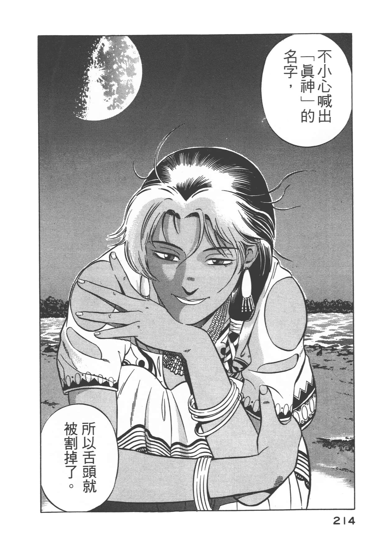 Page 216