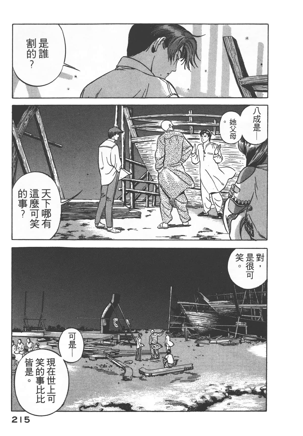 Page 217