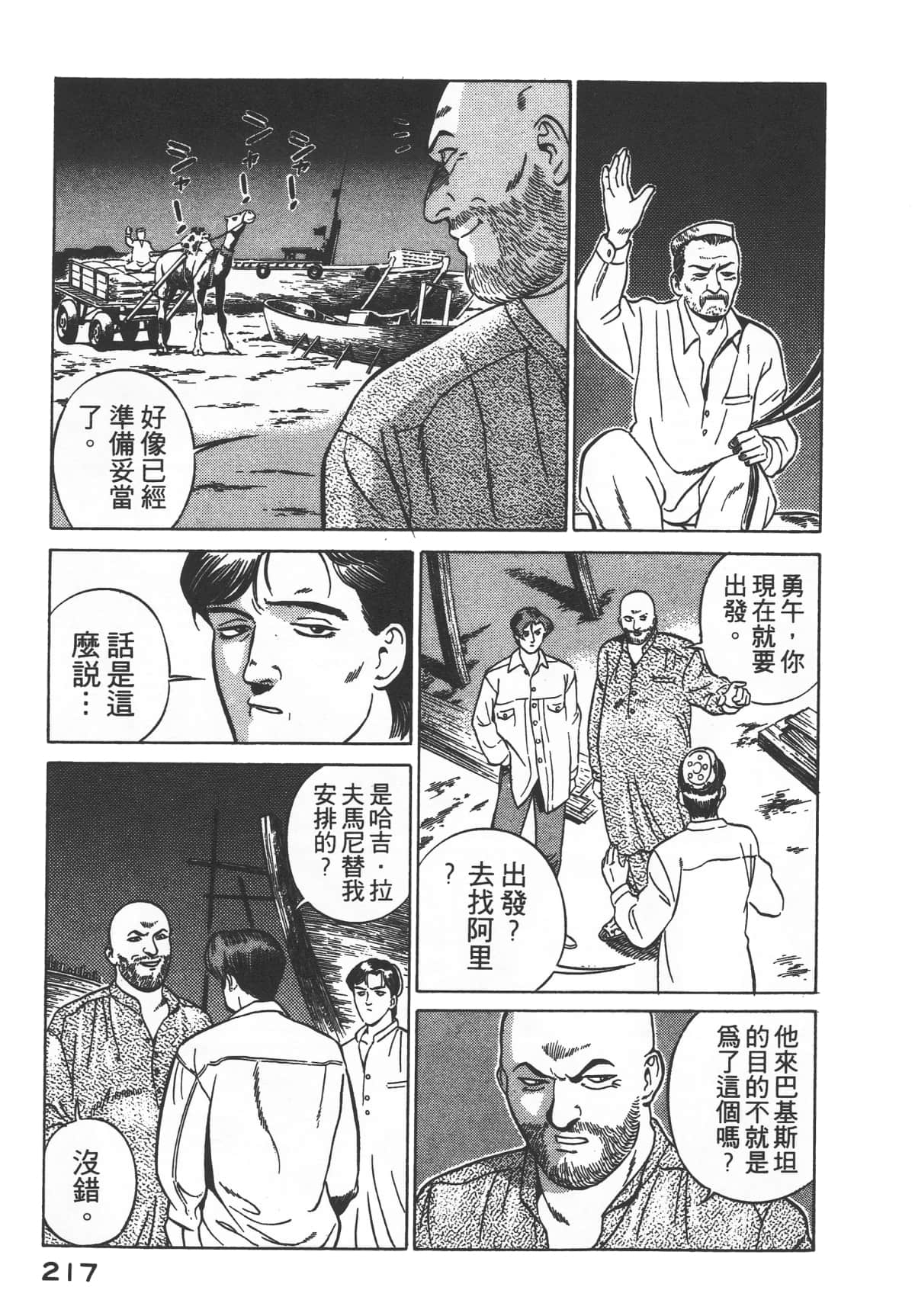 Page 219