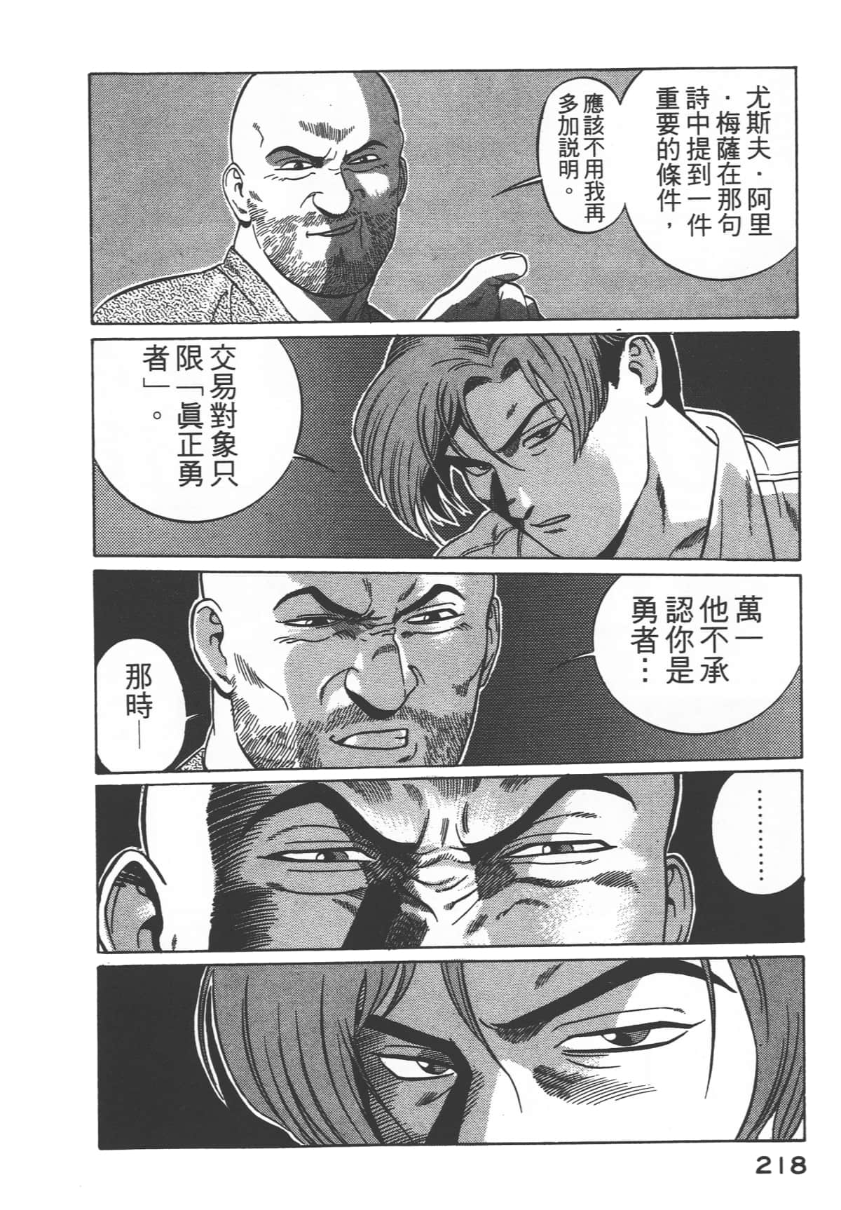 Page 220