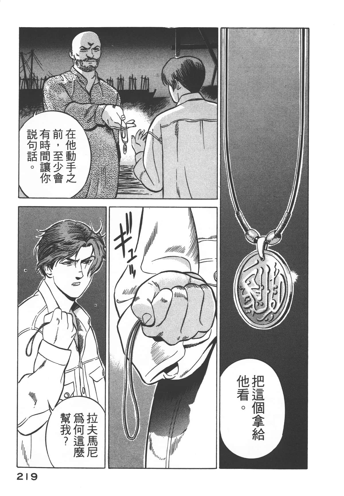 Page 221