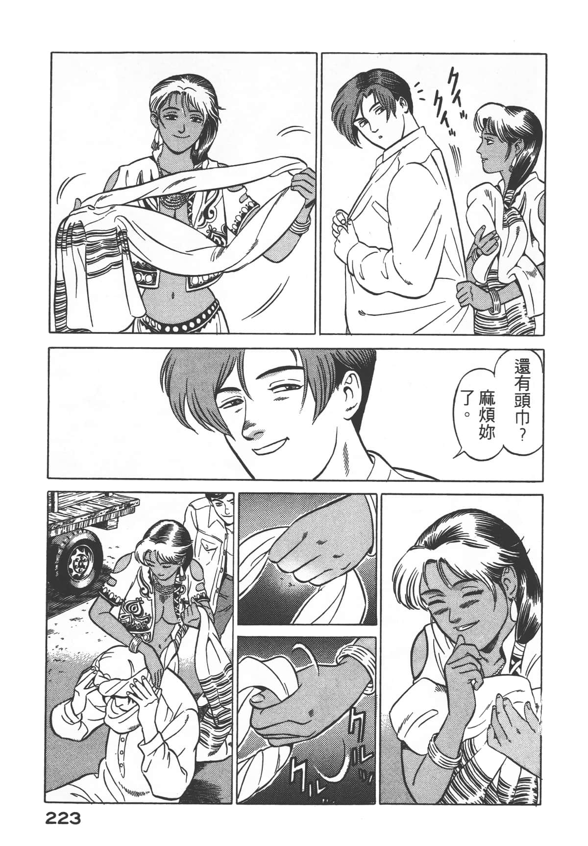 Page 225