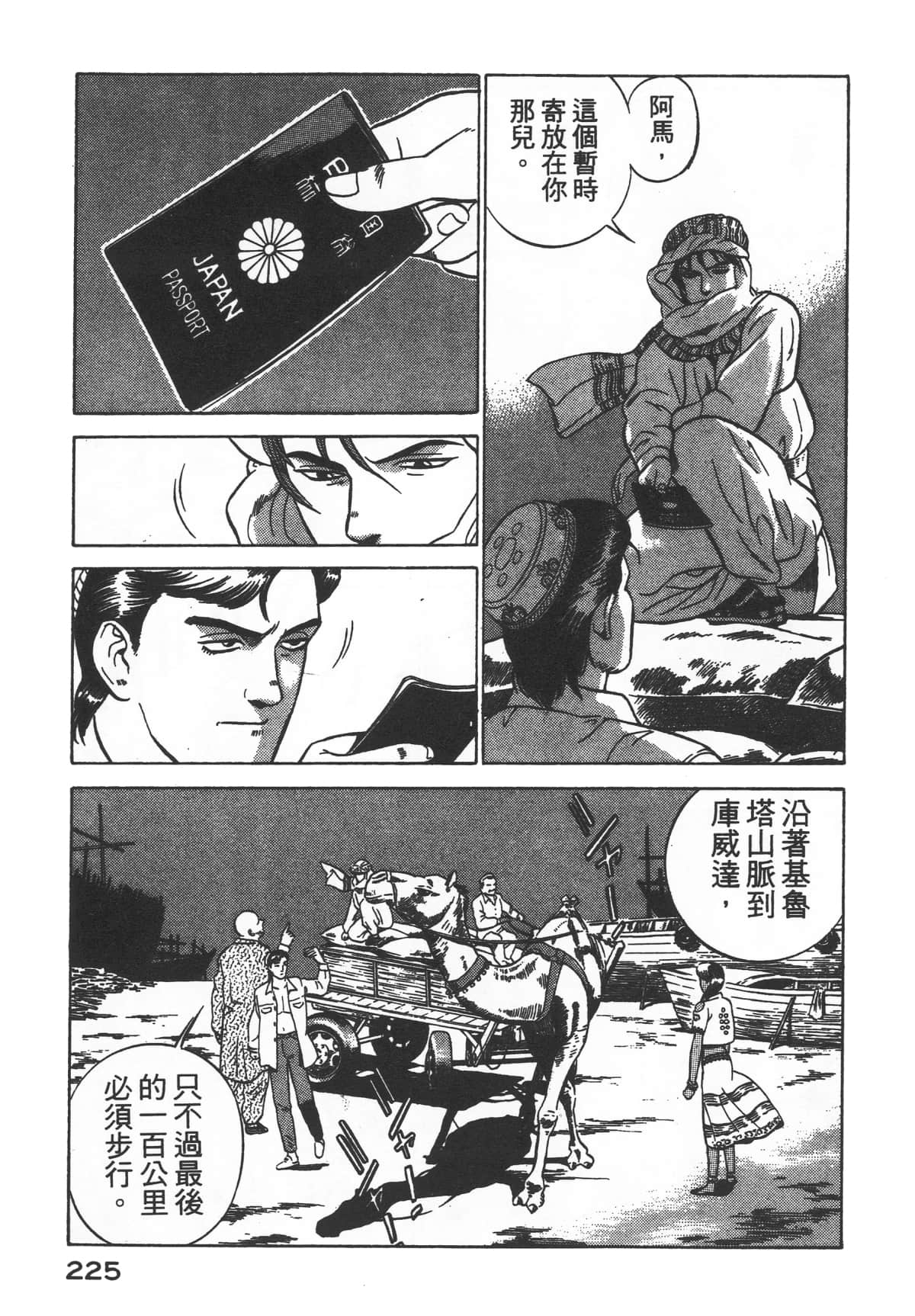 Page 227