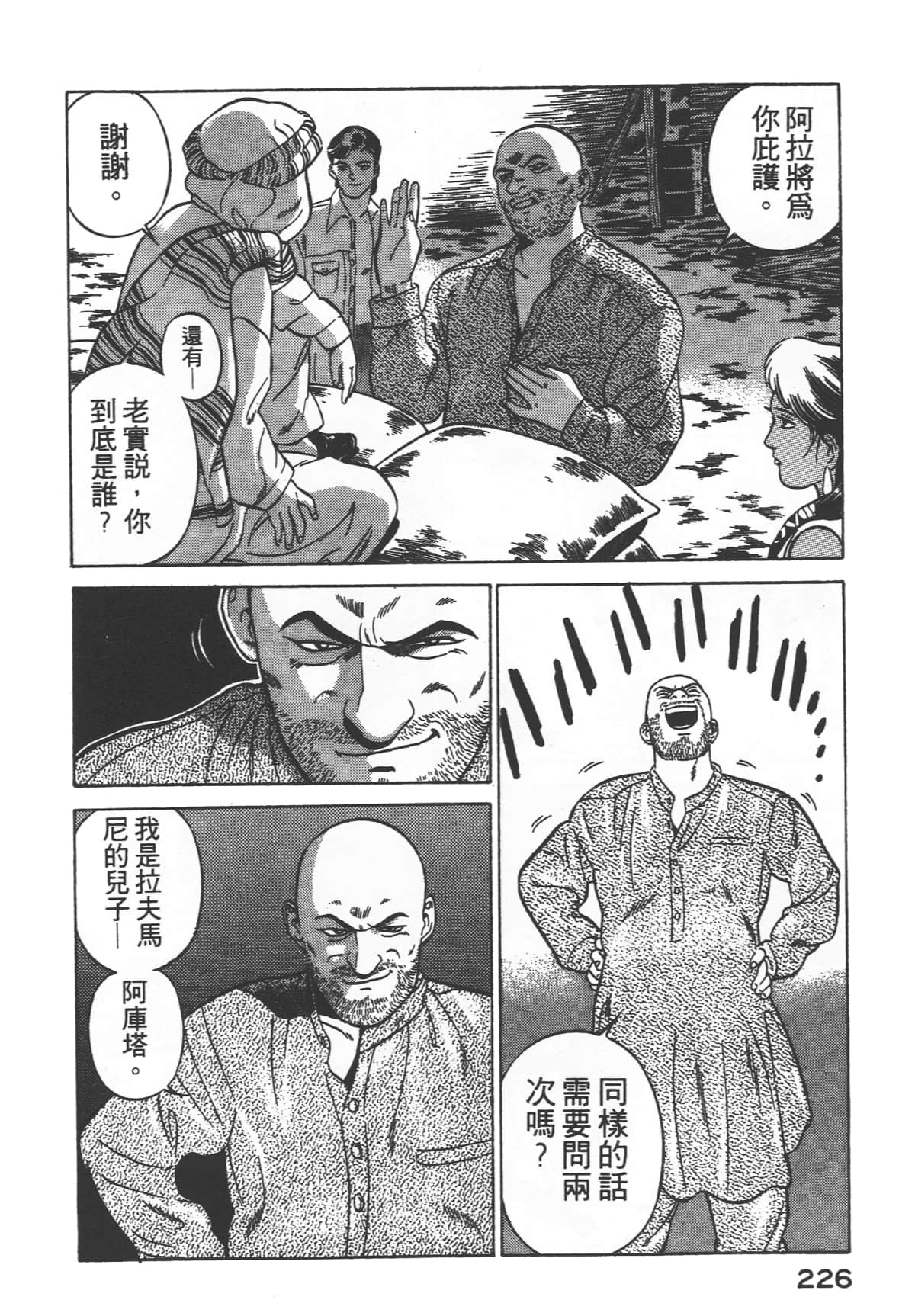Page 228
