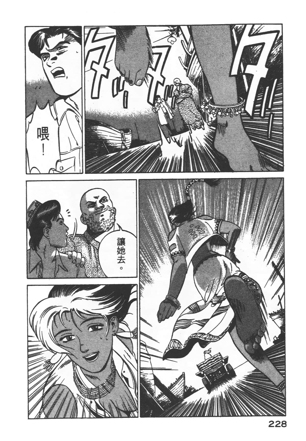 Page 230