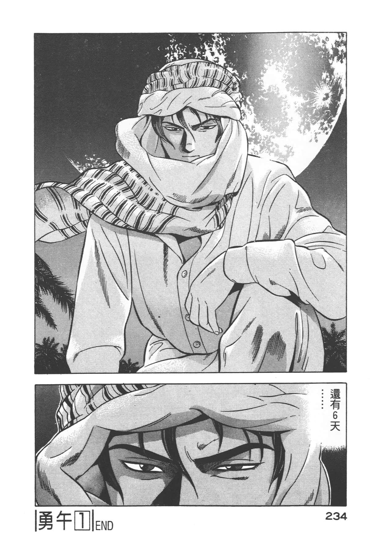 Page 236