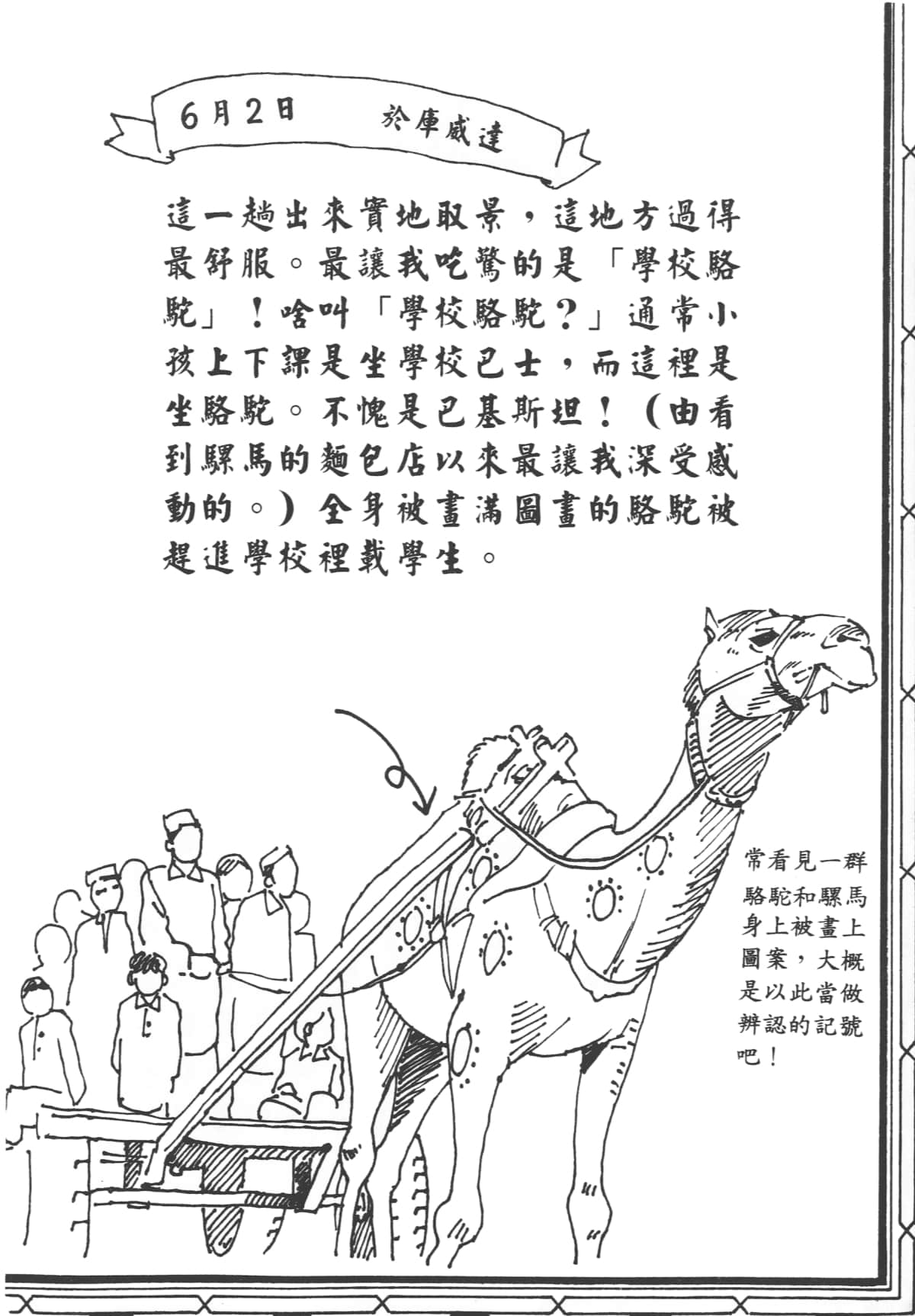 Page 238