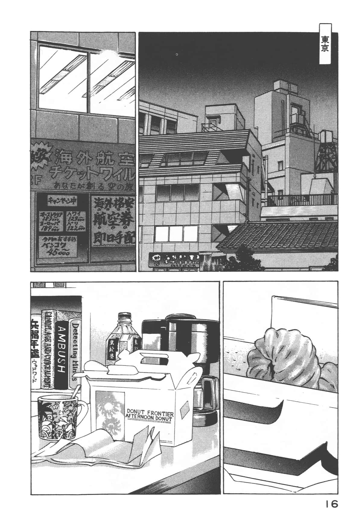 Page 18