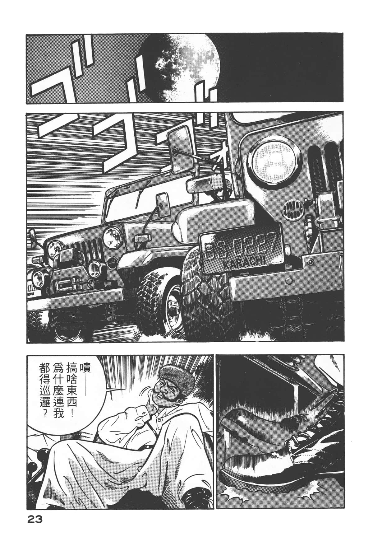 Page 25