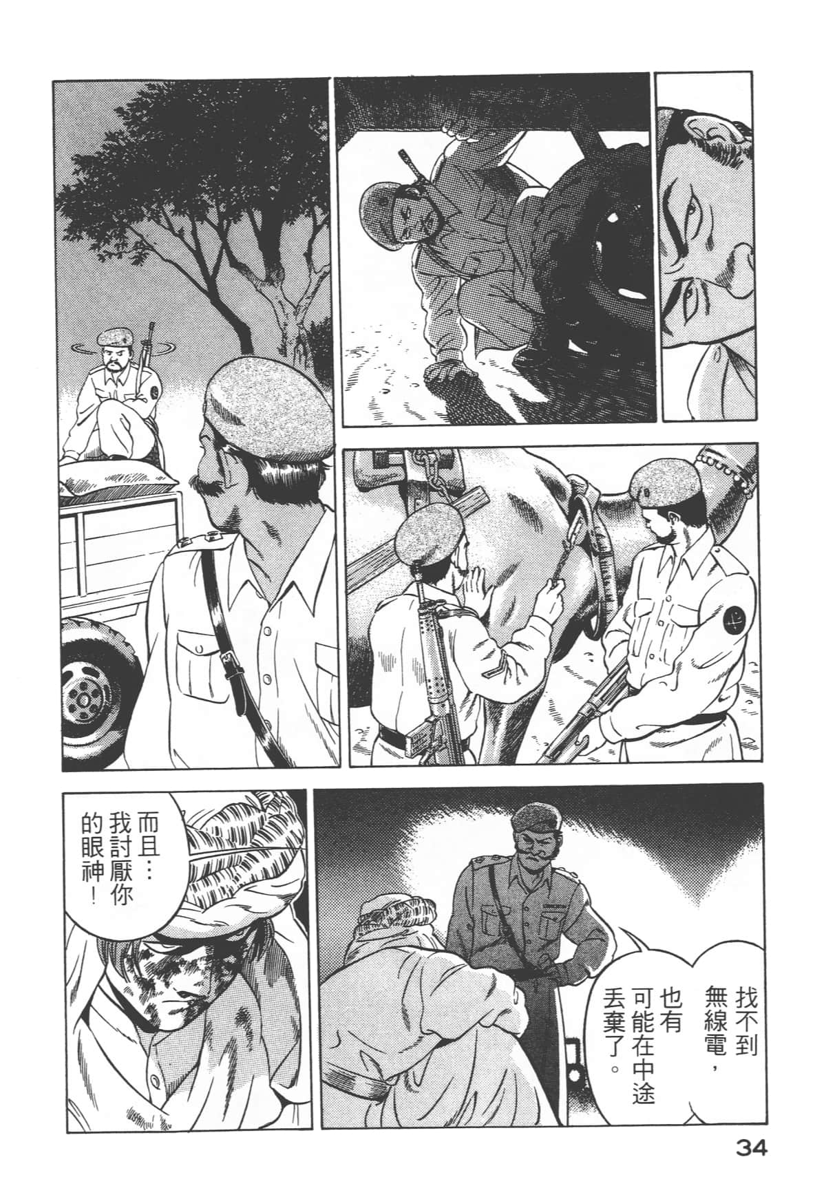 Page 36