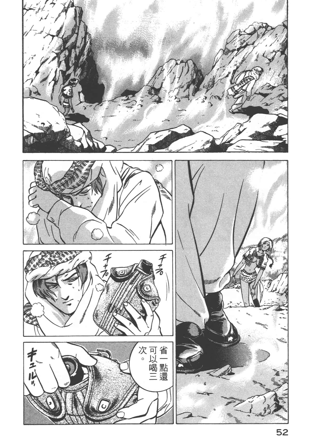 Page 54