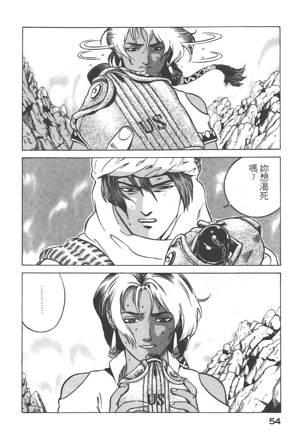 Page 56