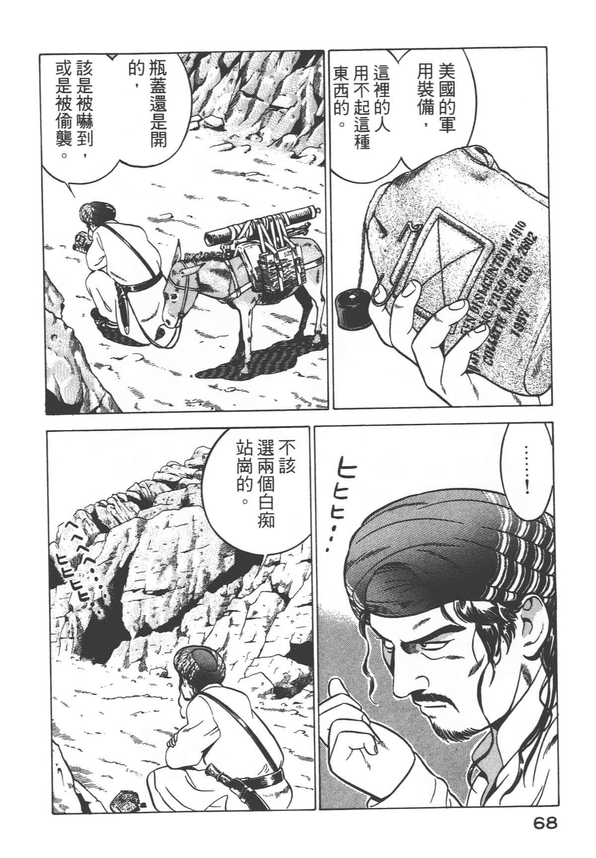 Page 70